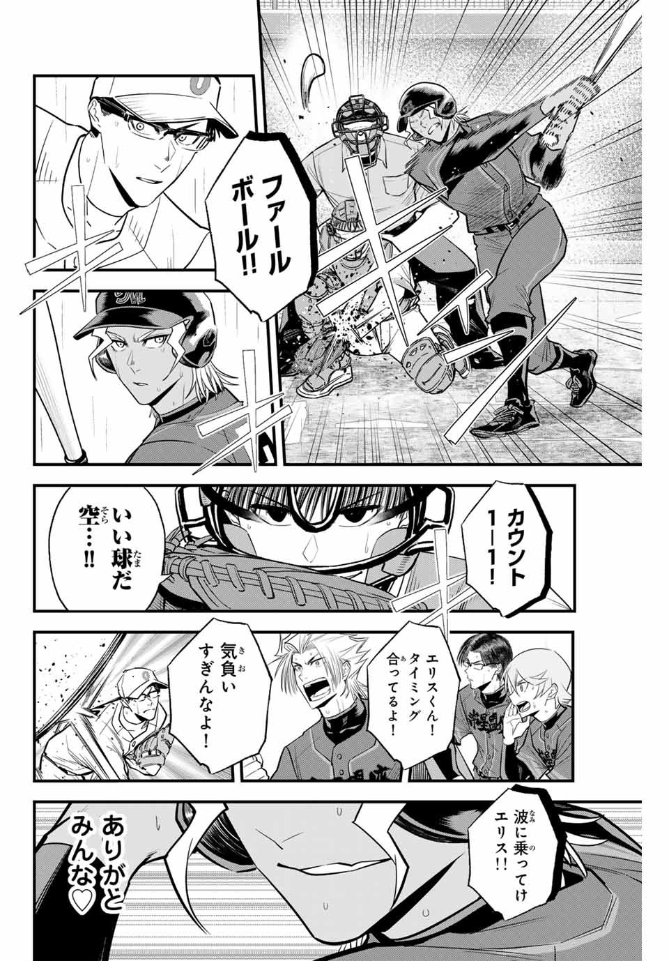 Read IRREGULARS Chapter 122 [High Quality / Full] - Page 12 - nicomanga.com