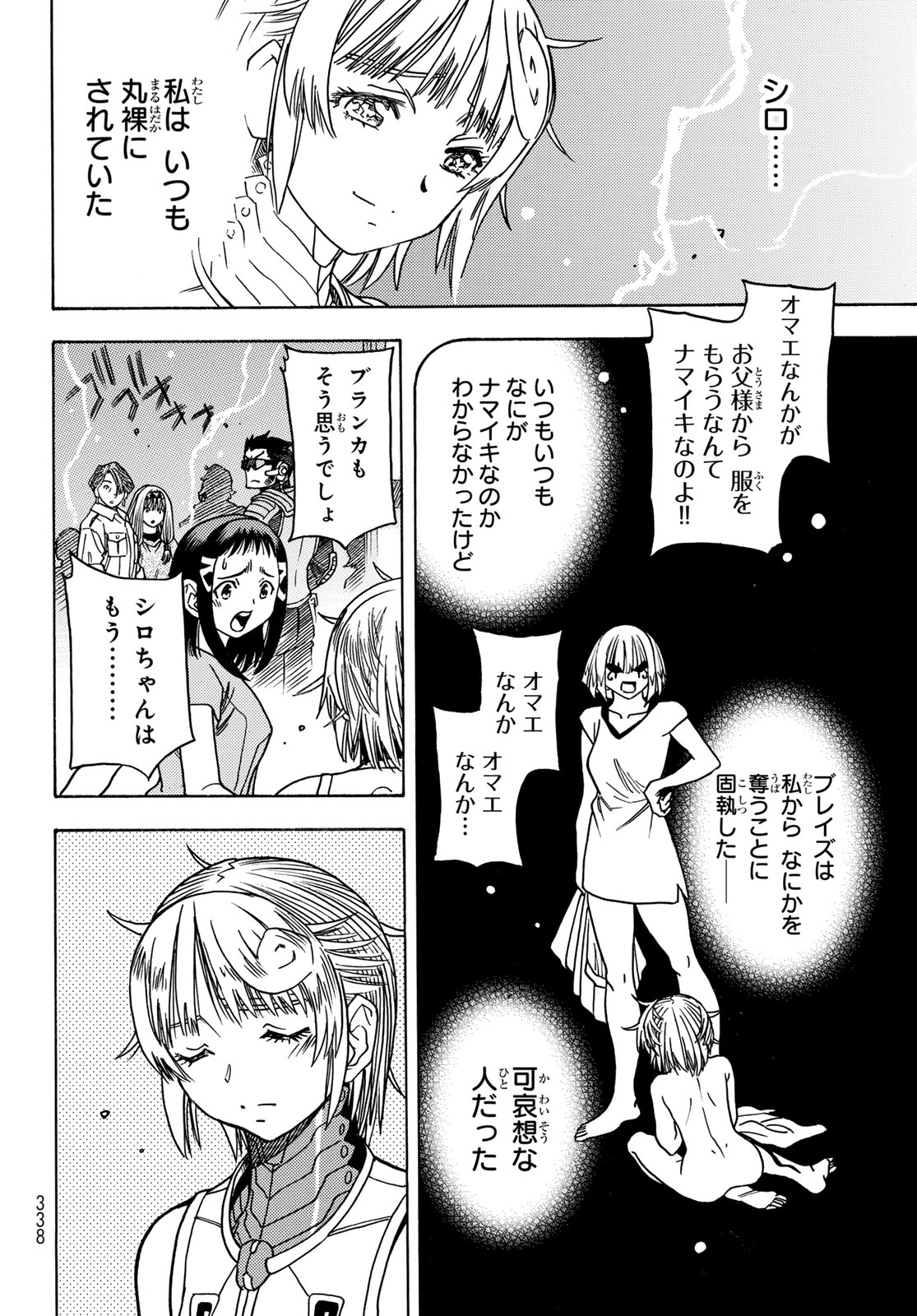 MUGOU NO SYNERGY Chapter 50 page 12 - nihonkuni.com