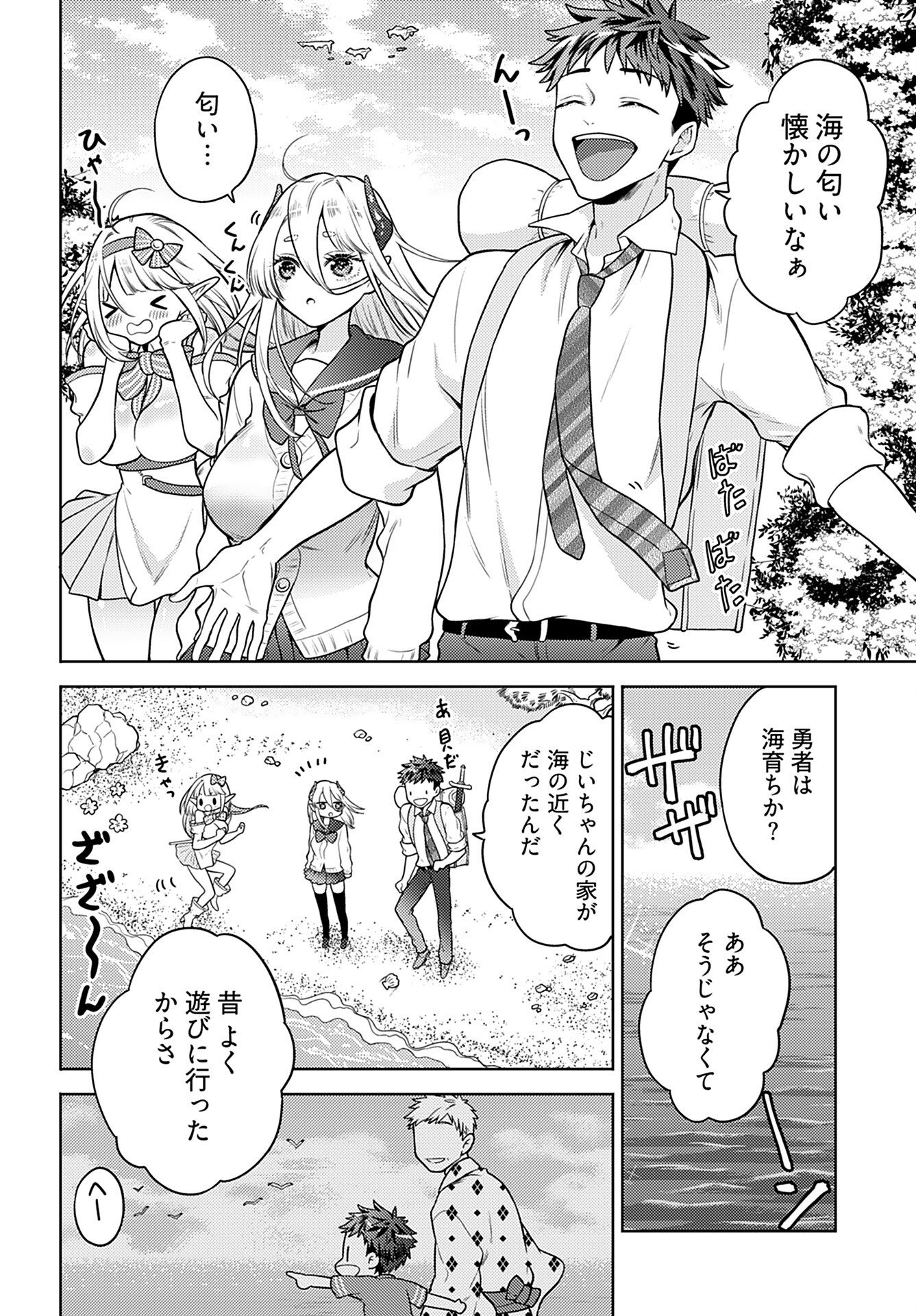 Read KENJA TIME DAKE YUUSHA Chapter 11 [High Quality / Full] - Page 4 - nicomanga.com