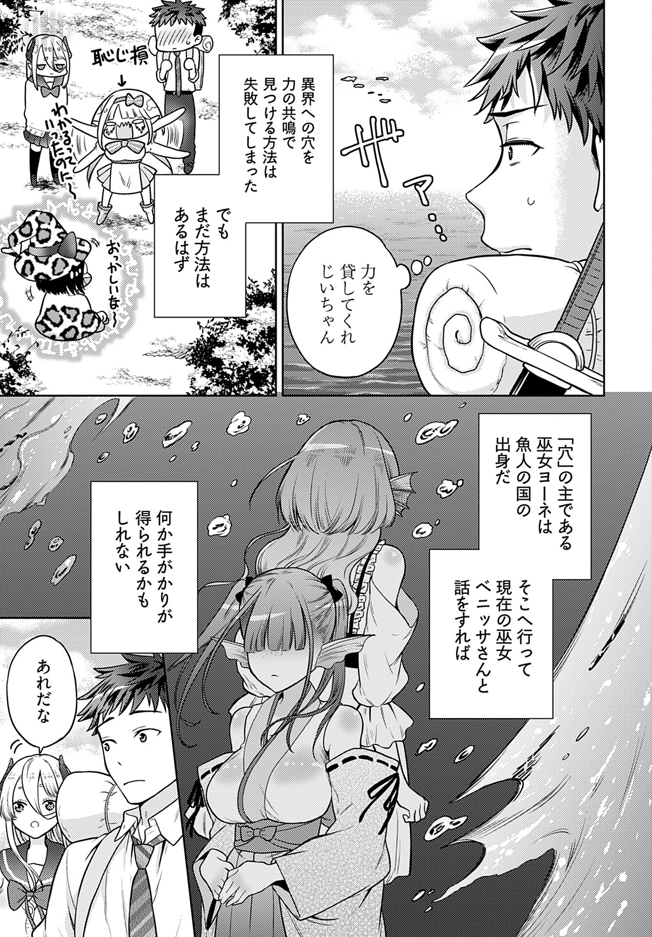 Read KENJA TIME DAKE YUUSHA Chapter 11 [High Quality / Full] - Page 5 - nicomanga.com