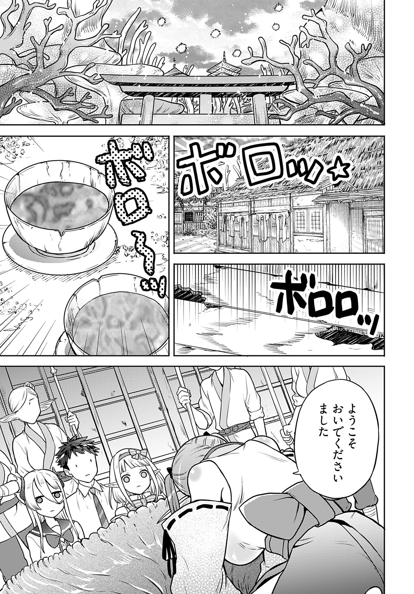 Read KENJA TIME DAKE YUUSHA Chapter 11 [High Quality / Full] - Page 7 - nicomanga.com