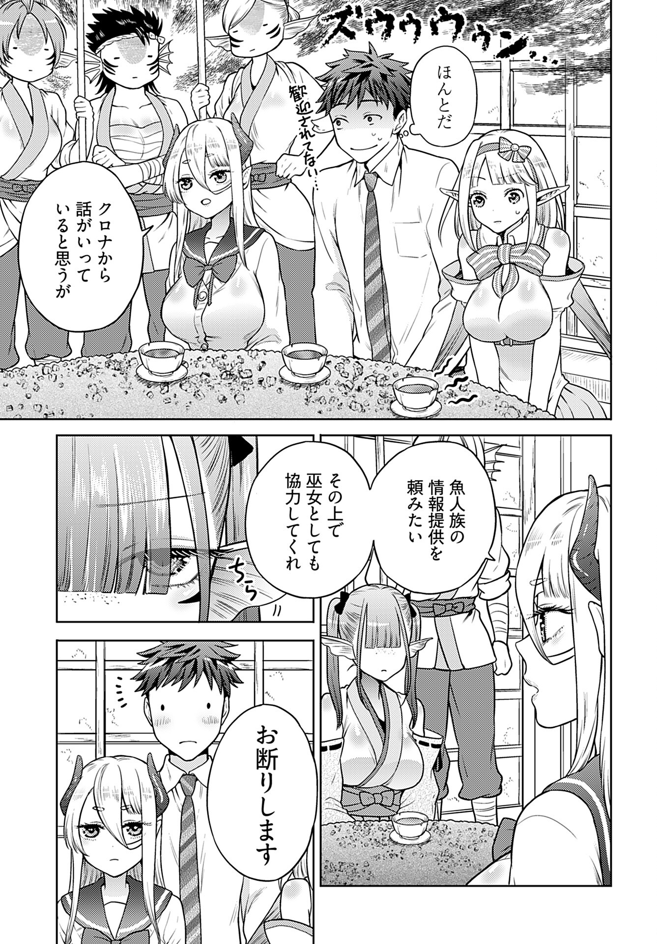 Read KENJA TIME DAKE YUUSHA Chapter 11 [High Quality / Full] - Page 9 - nicomanga.com
