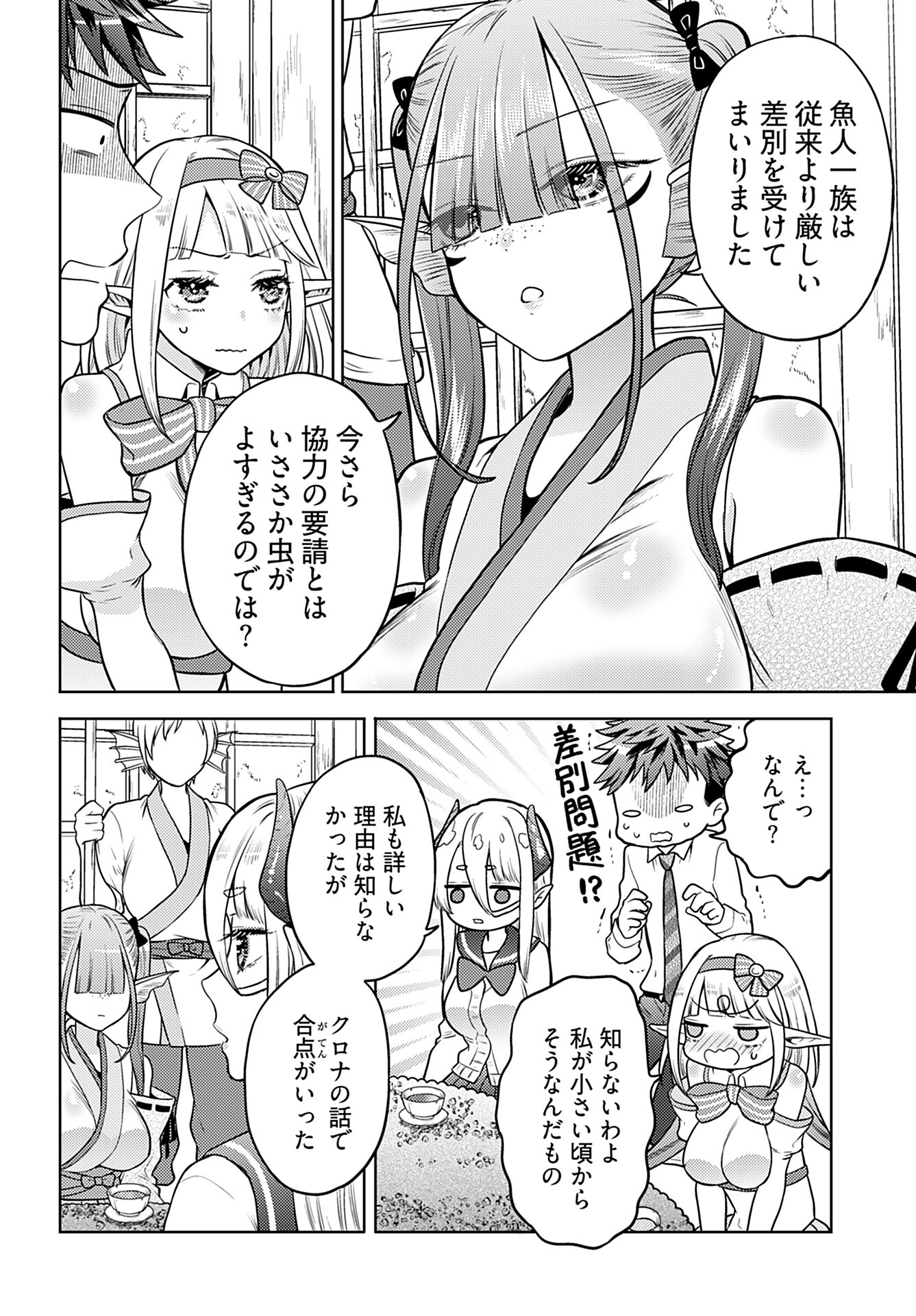 Read KENJA TIME DAKE YUUSHA Chapter 11 [High Quality / Full] - Page 10 - nicomanga.com