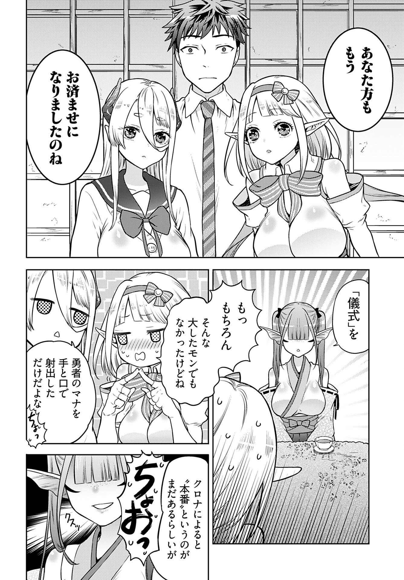 Read KENJA TIME DAKE YUUSHA Chapter 11 [High Quality / Full] - Page 12 - nicomanga.com