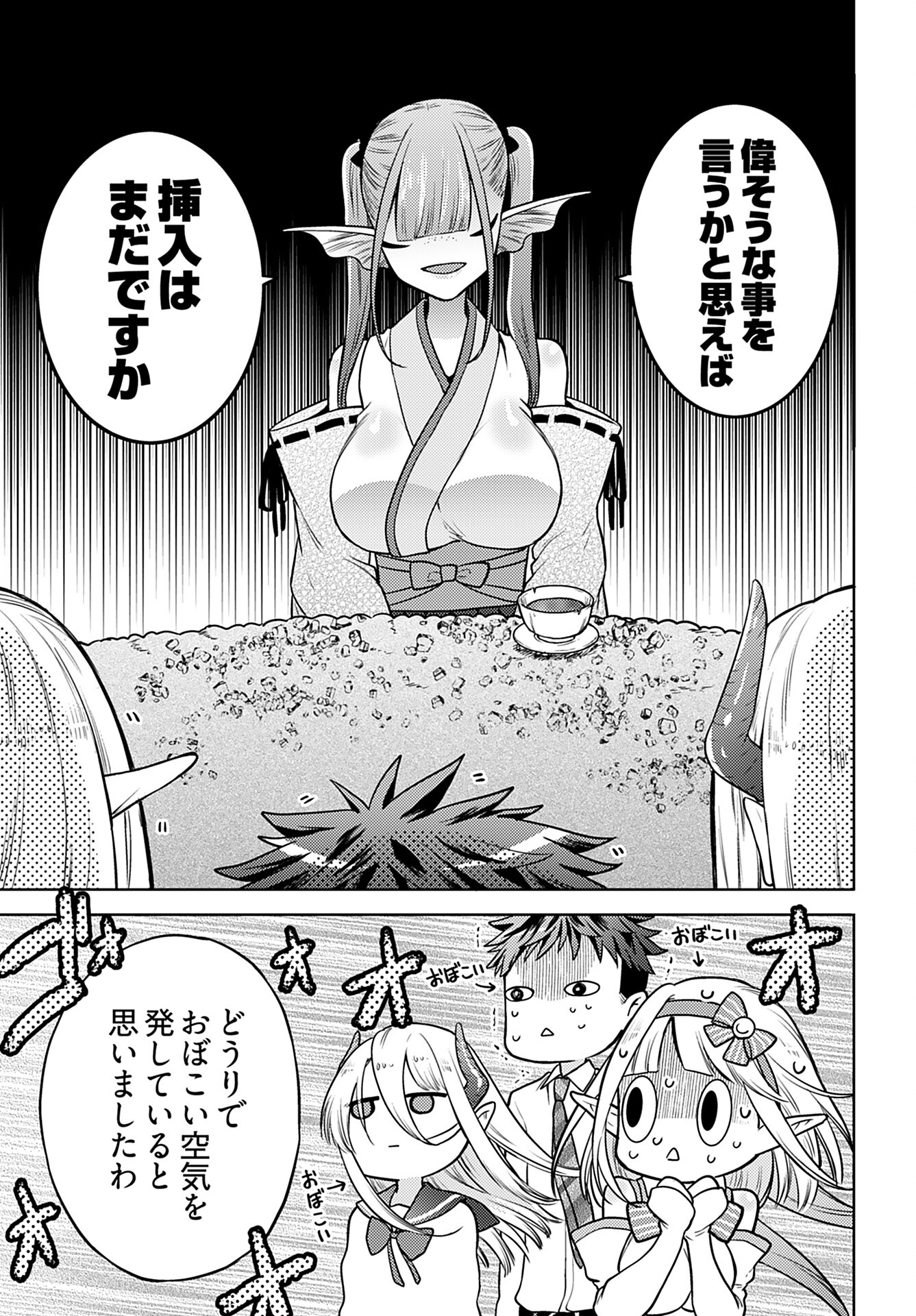 Read KENJA TIME DAKE YUUSHA Chapter 11 [High Quality / Full] - Page 13 - nicomanga.com