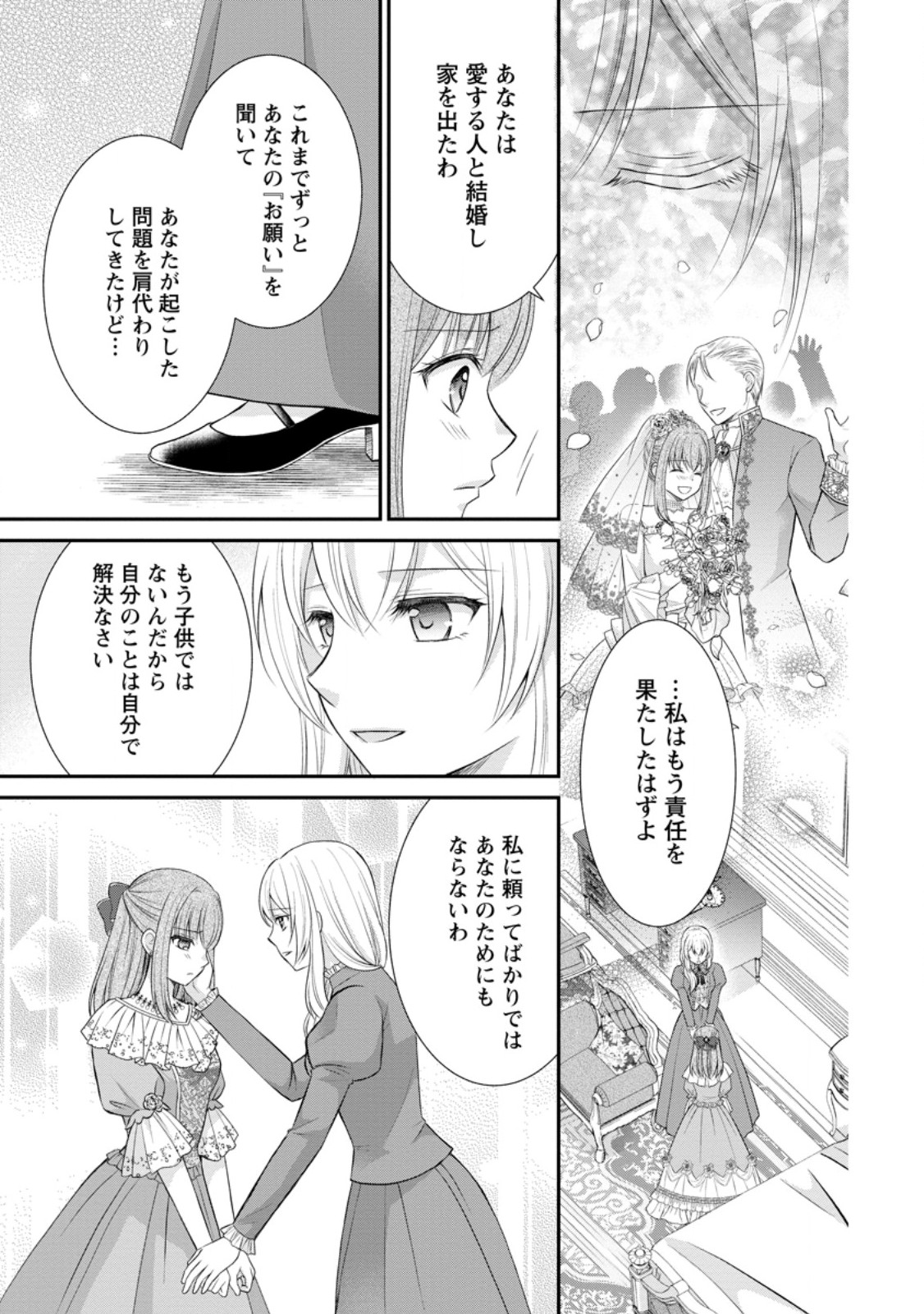 Read NOROI DE NEKO NI SARETA AKUNE, O TAISHI NI HIROWARERU Chapter 1 [High Quality / Full] - Page 13 - nicomanga.net