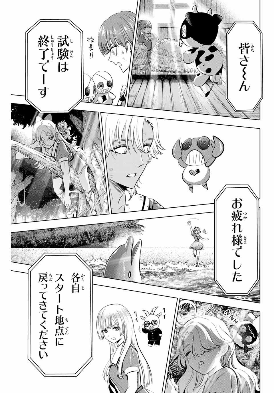 KURONEKO TO MAJOU NO KYOUSHITSU Chapter 57 page 13 - nihonkuni.com