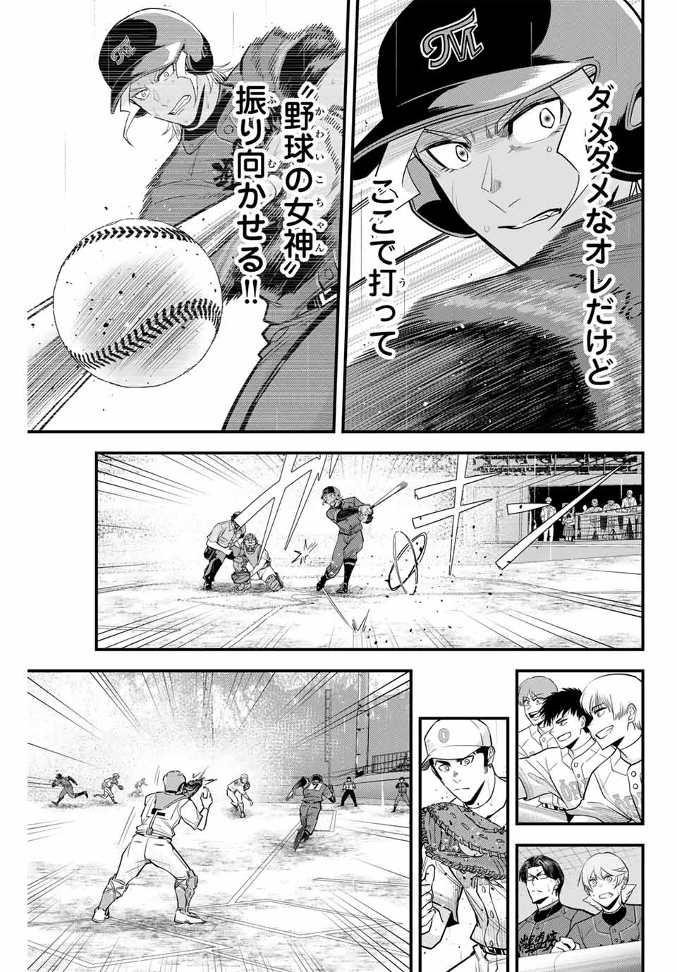 Read IRREGULARS Chapter 122 [High Quality / Full] - Page 13 - nicomanga.com
