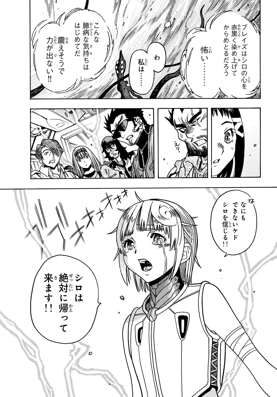 MUGOU NO SYNERGY Chapter 50 page 13 - nihonkuni.com