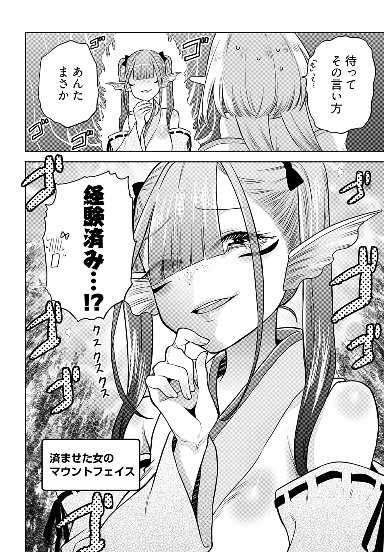 Read KENJA TIME DAKE YUUSHA Chapter 11 [High Quality / Full] - Page 14 - nicomanga.com