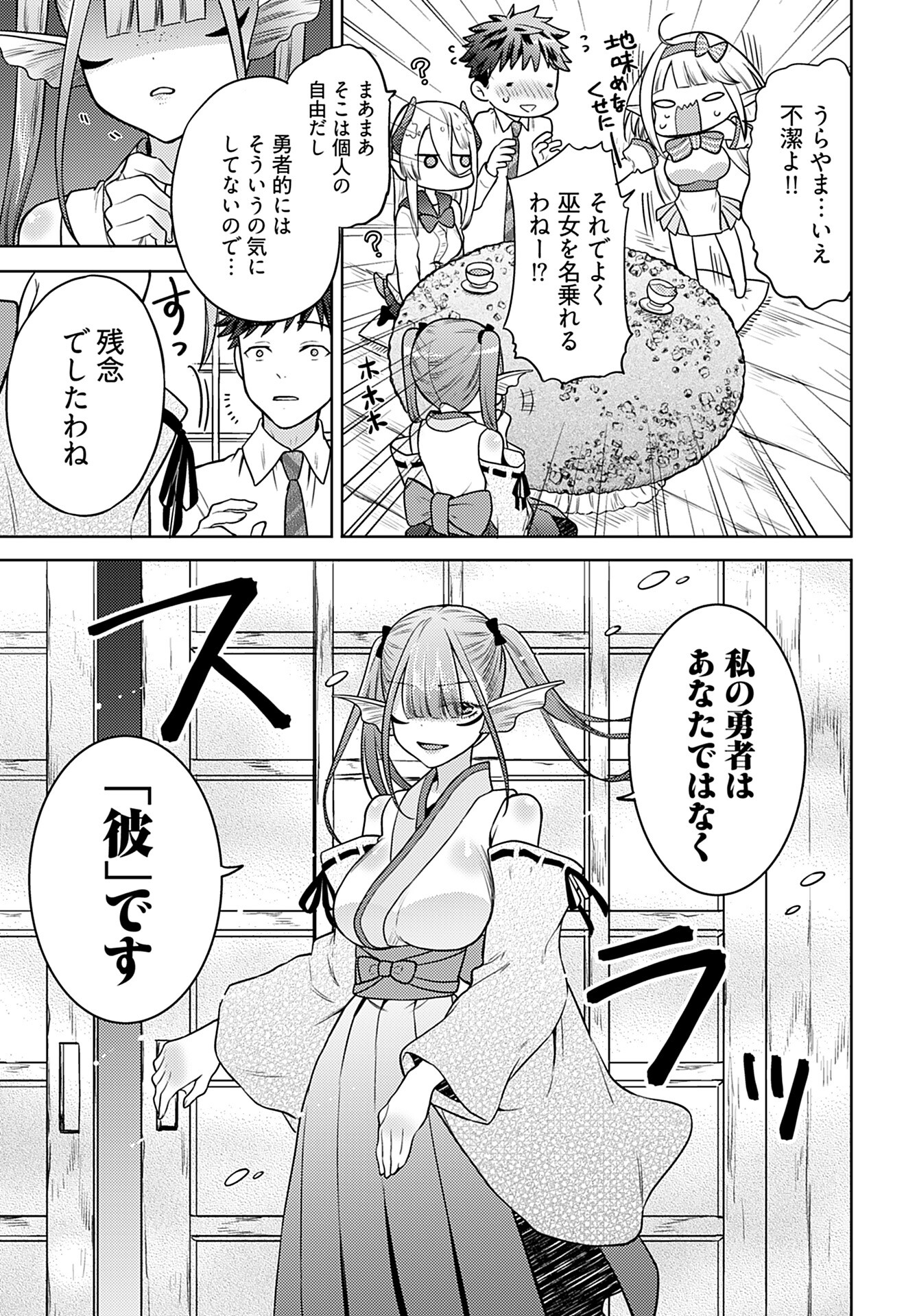 Read KENJA TIME DAKE YUUSHA Chapter 11 [High Quality / Full] - Page 15 - nicomanga.com