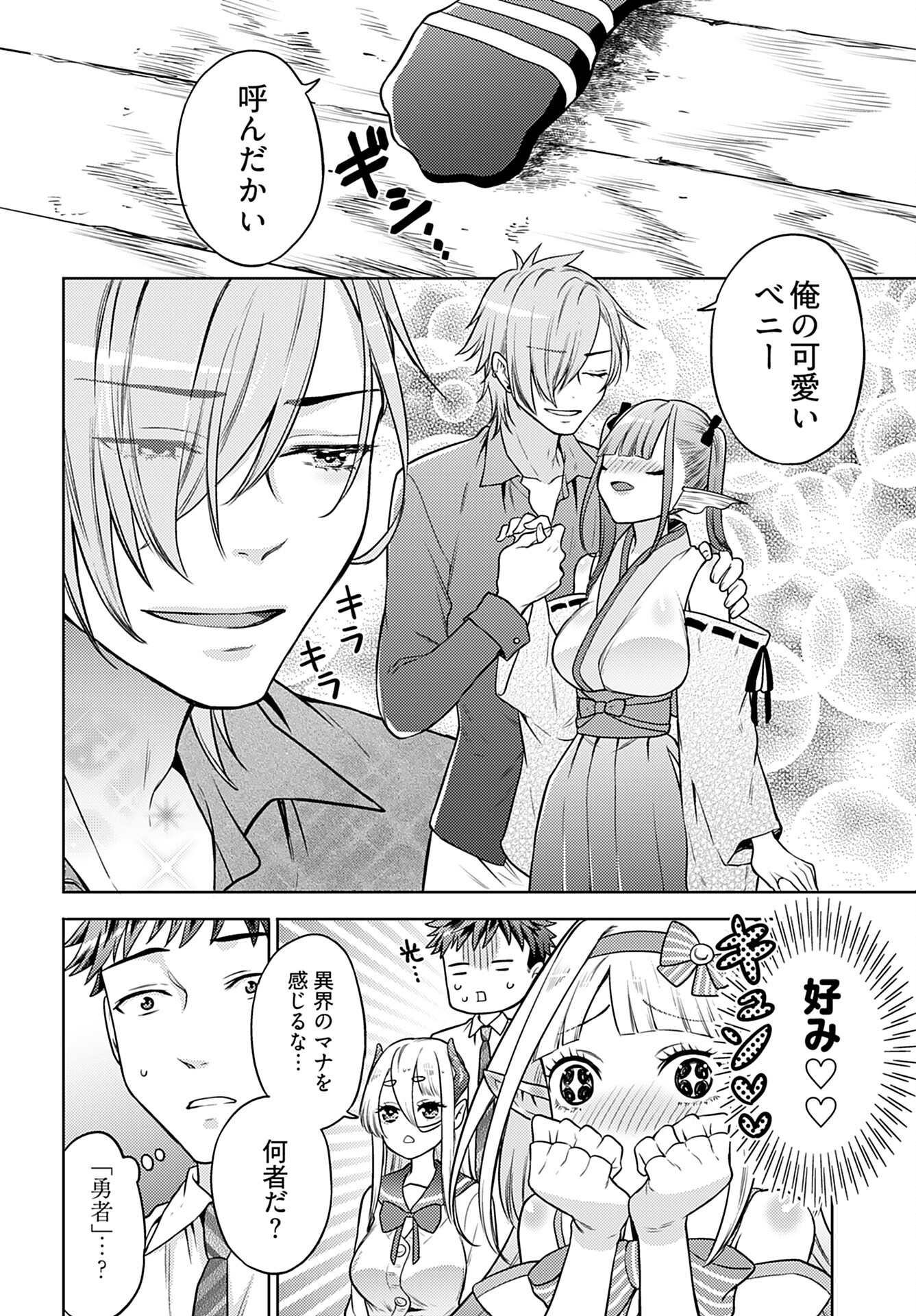 Read KENJA TIME DAKE YUUSHA Chapter 11 [High Quality / Full] - Page 16 - nicomanga.com