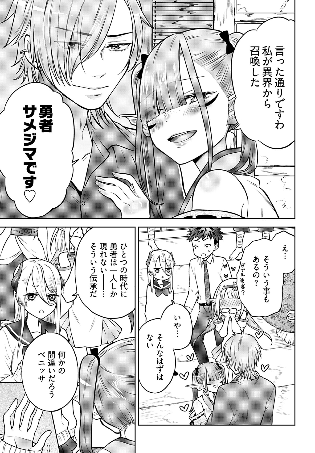 Read KENJA TIME DAKE YUUSHA Chapter 11 [High Quality / Full] - Page 17 - nicomanga.com
