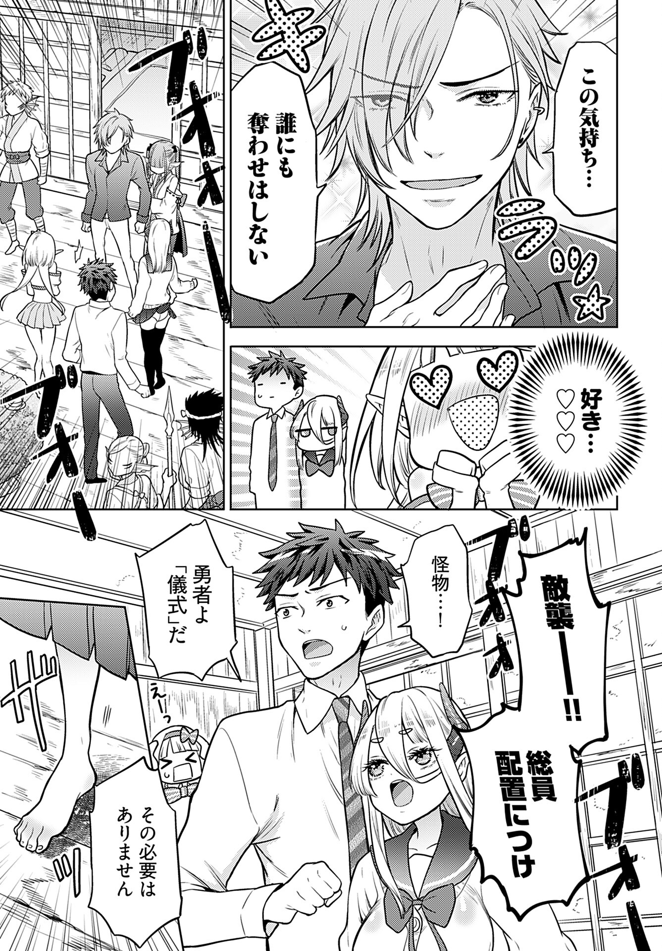 Read KENJA TIME DAKE YUUSHA Chapter 11 [High Quality / Full] - Page 19 - nicomanga.com