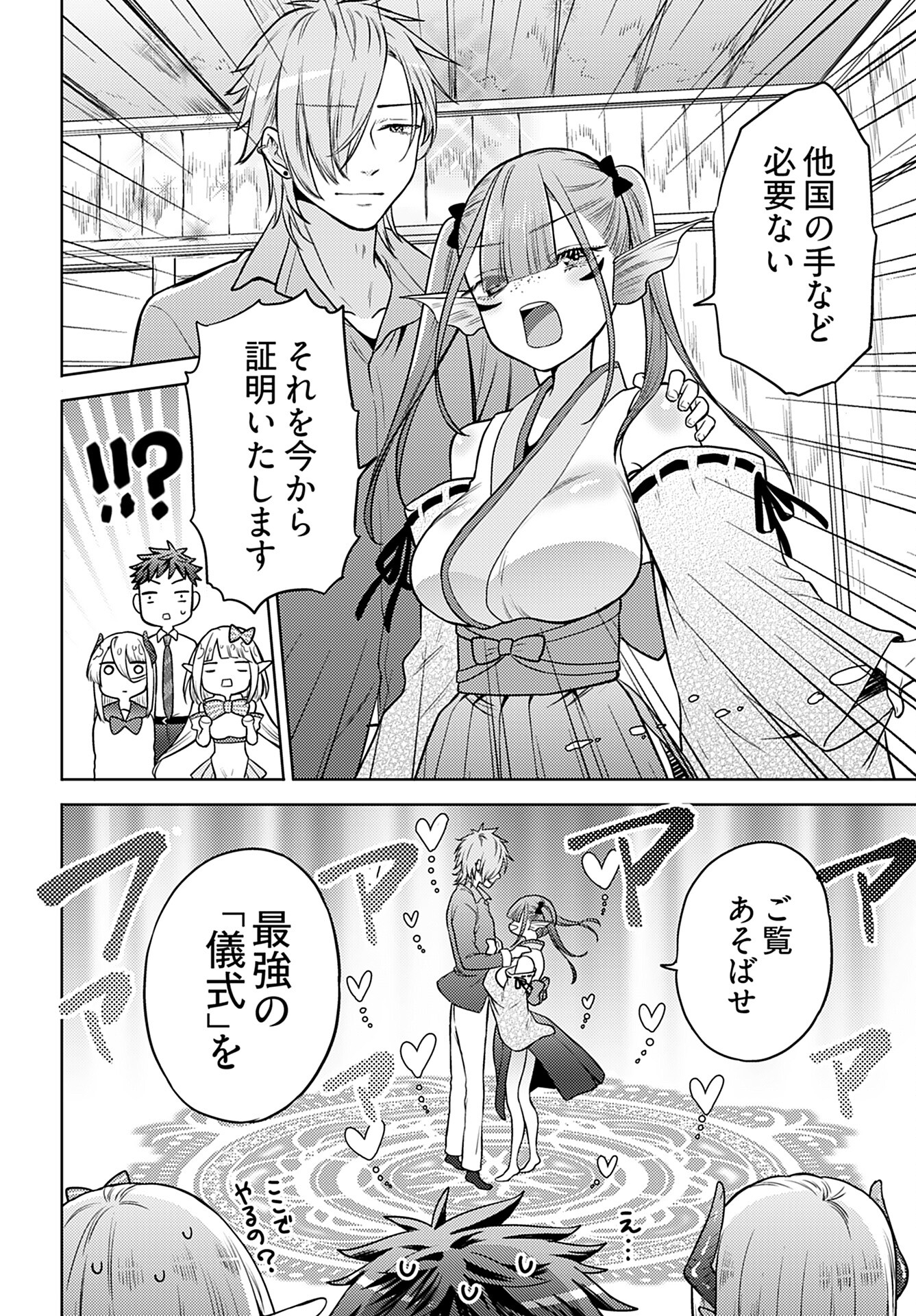 Read KENJA TIME DAKE YUUSHA Chapter 11 [High Quality / Full] - Page 20 - nicomanga.com