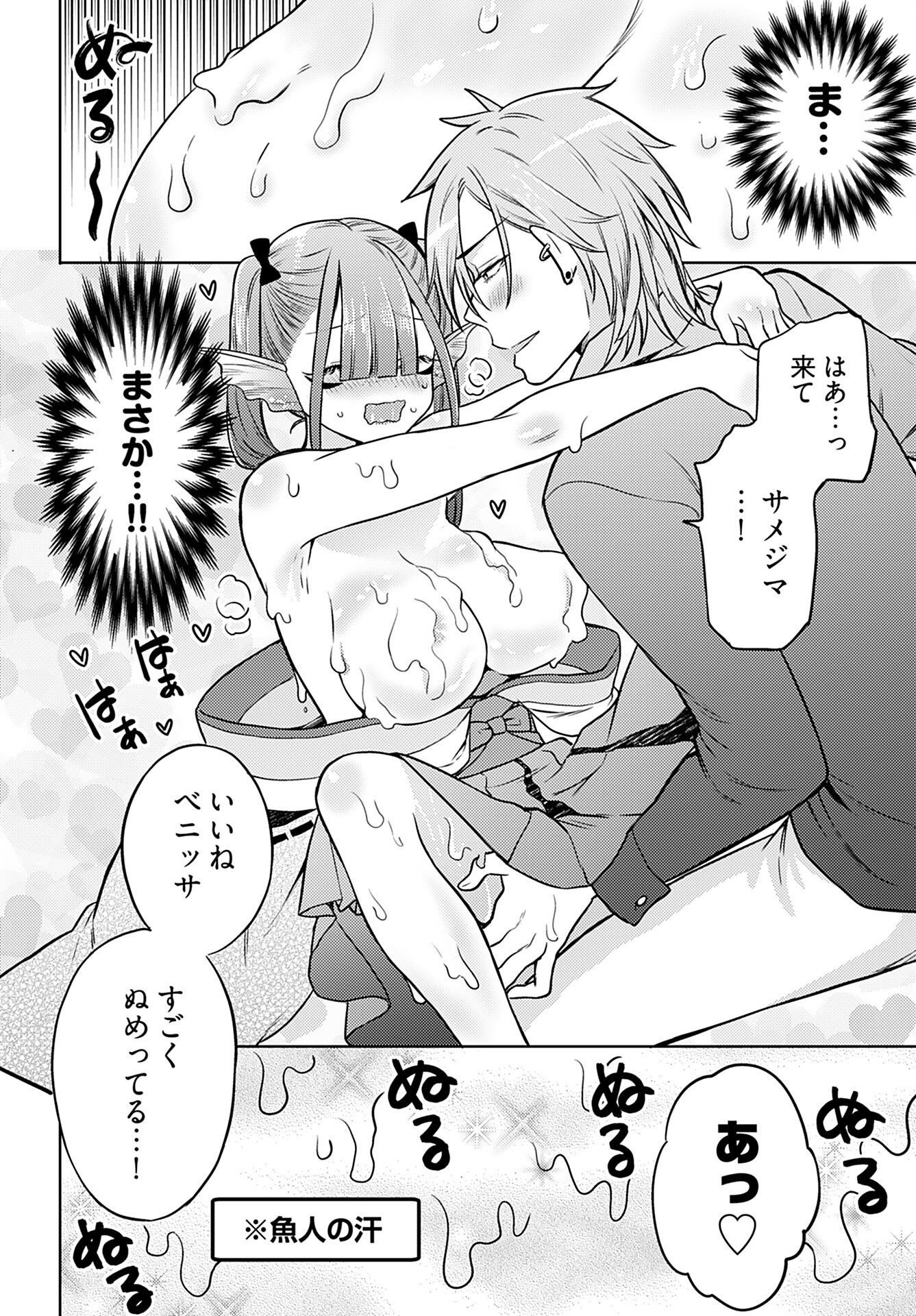 Read KENJA TIME DAKE YUUSHA Chapter 11 [High Quality / Full] - Page 22 - nicomanga.com