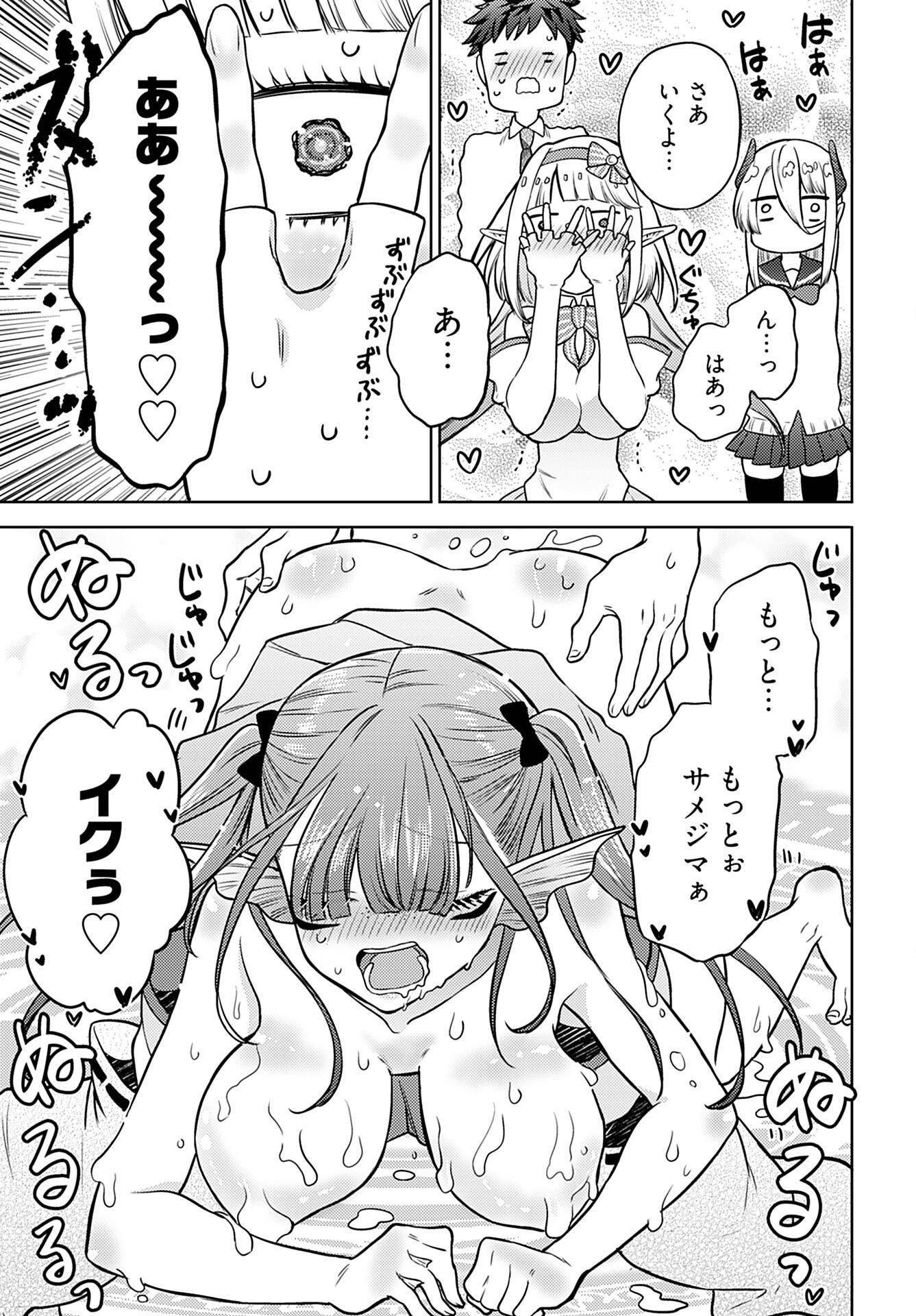 Read KENJA TIME DAKE YUUSHA Chapter 11 [High Quality / Full] - Page 23 - nicomanga.com