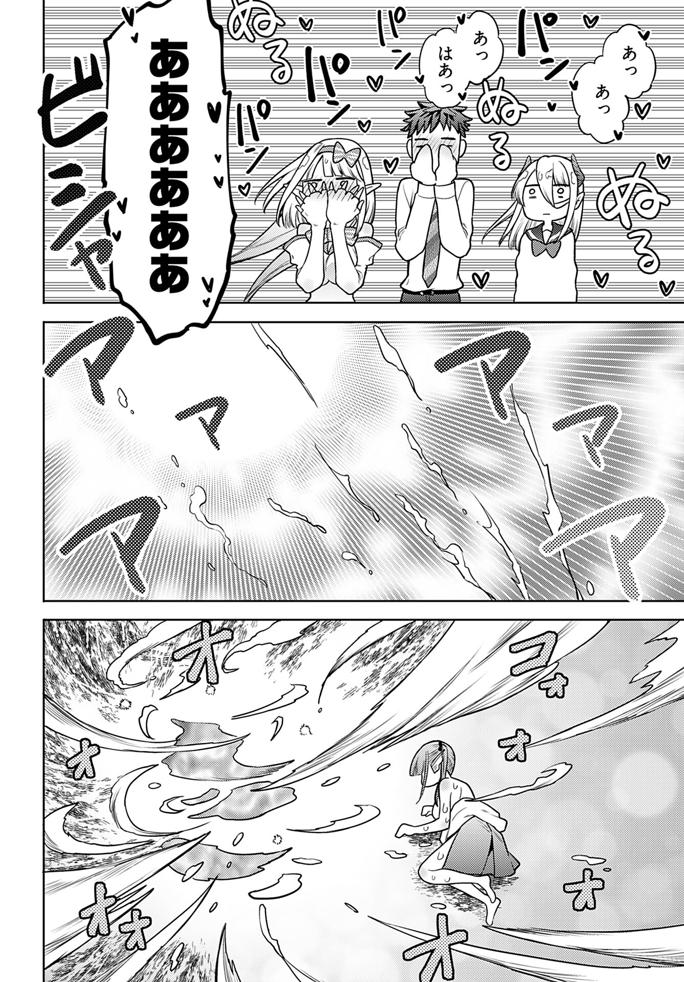 Read KENJA TIME DAKE YUUSHA Chapter 11 [High Quality / Full] - Page 24 - nicomanga.com