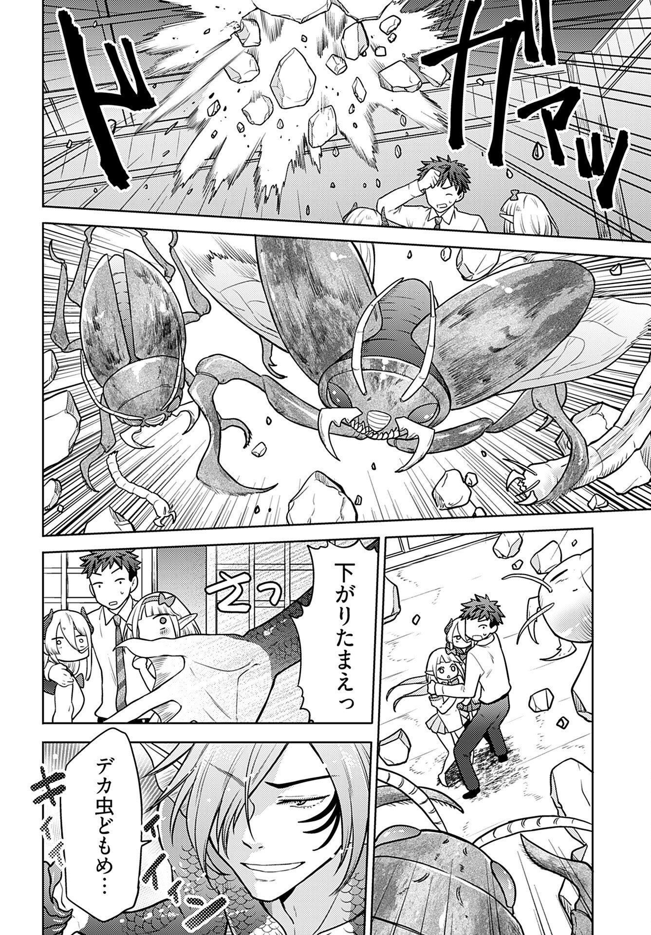 Read KENJA TIME DAKE YUUSHA Chapter 11 [High Quality / Full] - Page 26 - nicomanga.com