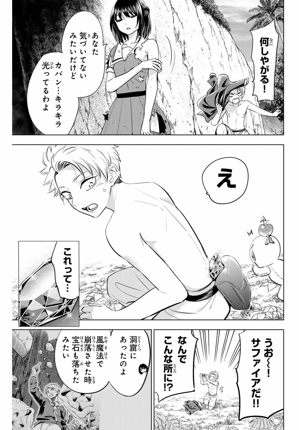 KURONEKO TO MAJOU NO KYOUSHITSU Chapter 57 page 15 - nihonkuni.com