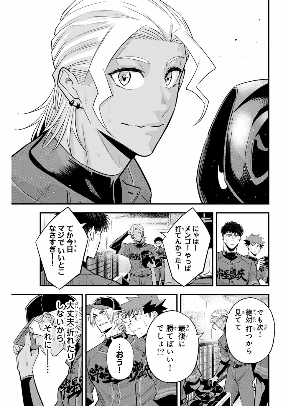 Read IRREGULARS Chapter 122 [High Quality / Full] - Page 15 - nicomanga.com
