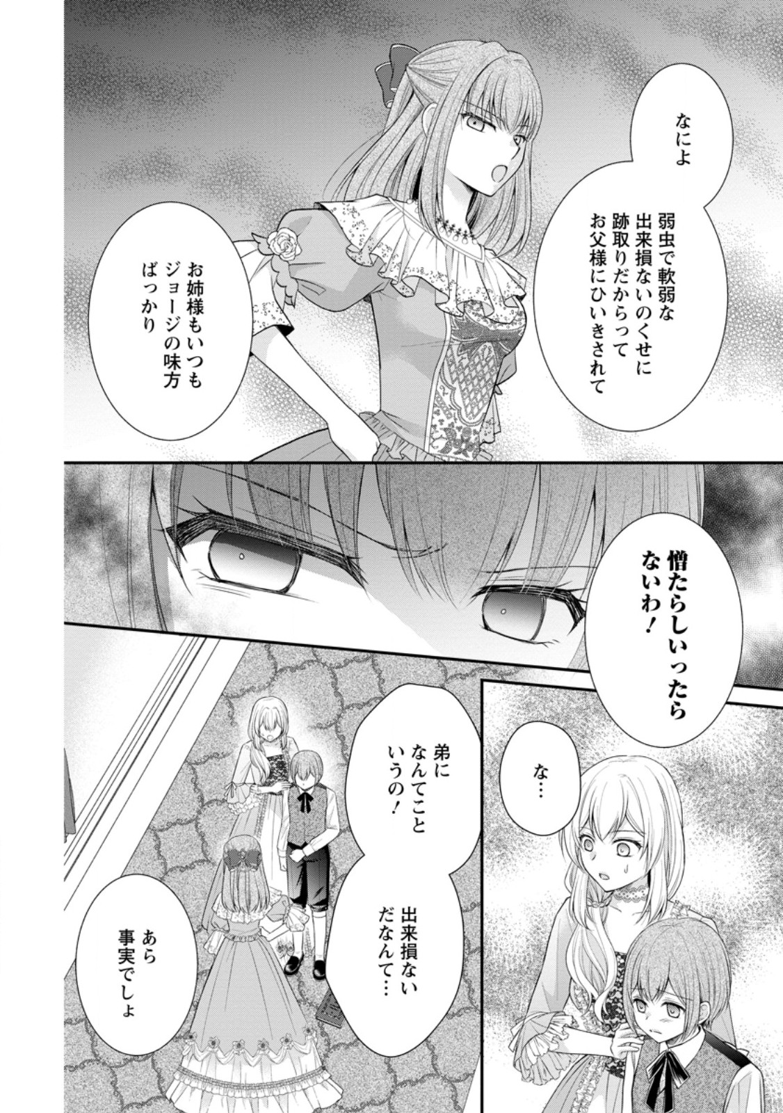 Read NOROI DE NEKO NI SARETA AKUNE, O TAISHI NI HIROWARERU Chapter 1 [High Quality / Full] - Page 16 - nicomanga.net