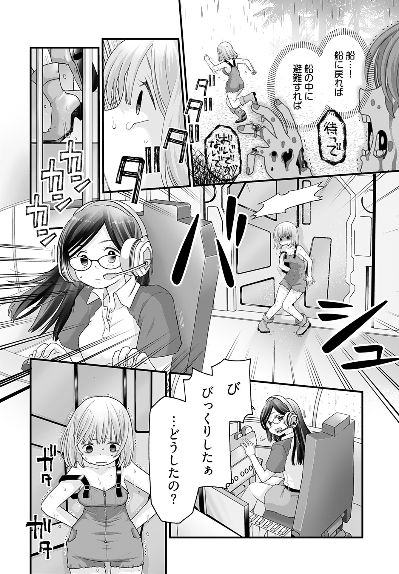 Imi ga Wakaru to Kowai Monogatari Chapter 8 page 6 - nihonkuni.com