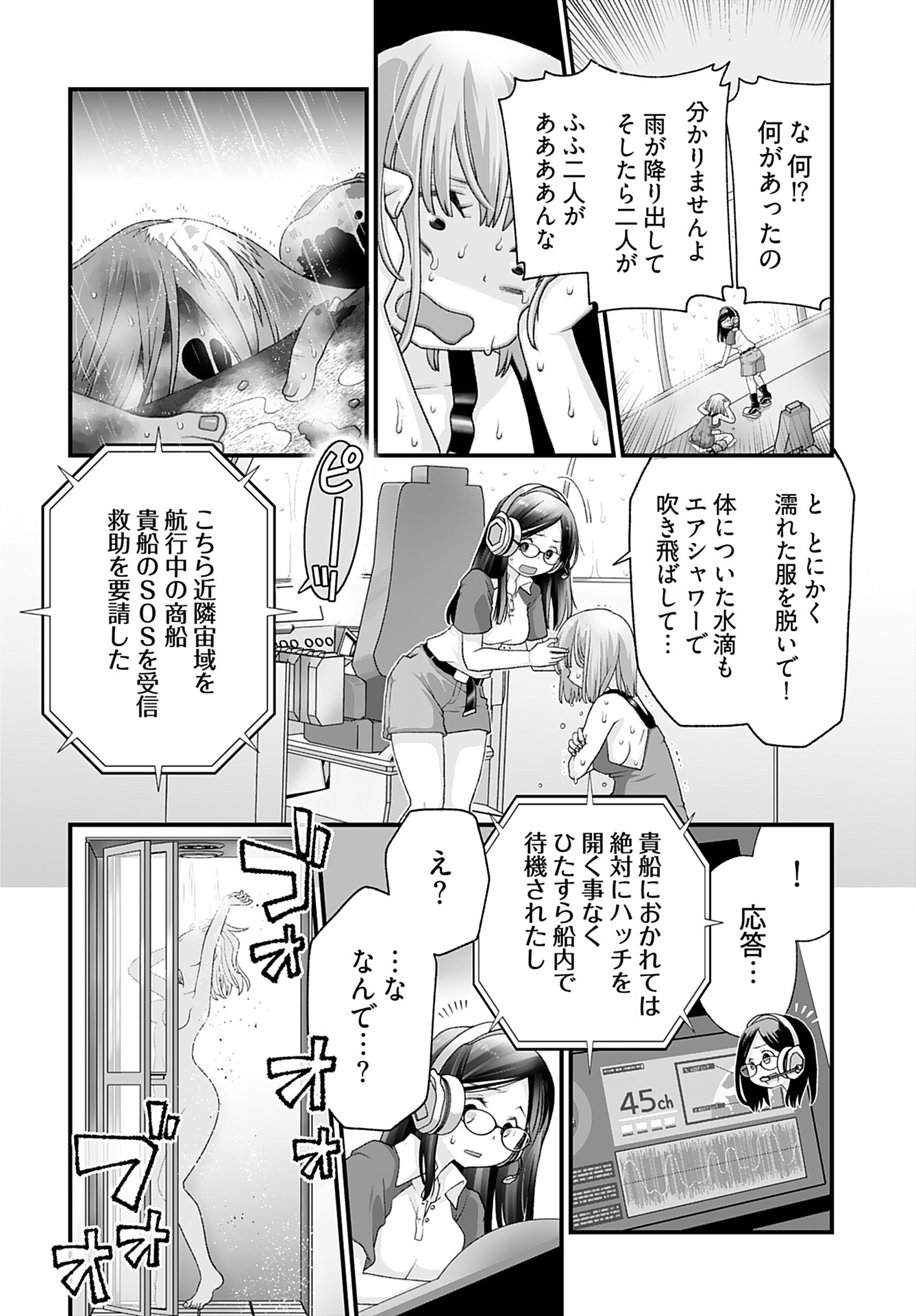 Imi ga Wakaru to Kowai Monogatari Chapter 8 page 8 - nihonkuni.com