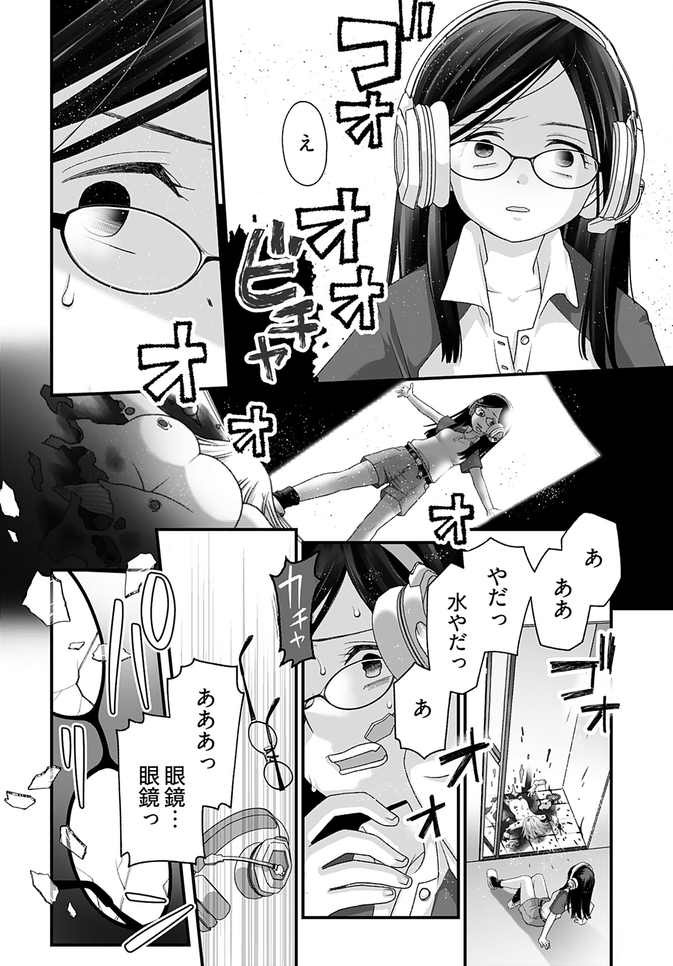 Imi ga Wakaru to Kowai Monogatari Chapter 8 page 10 - nihonkuni.com