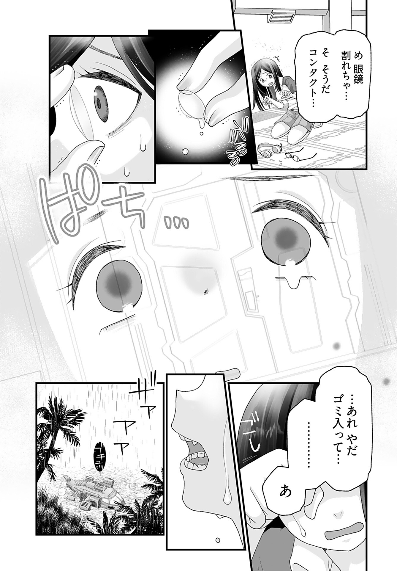 Imi ga Wakaru to Kowai Monogatari Chapter 8 page 11 - nihonkuni.com