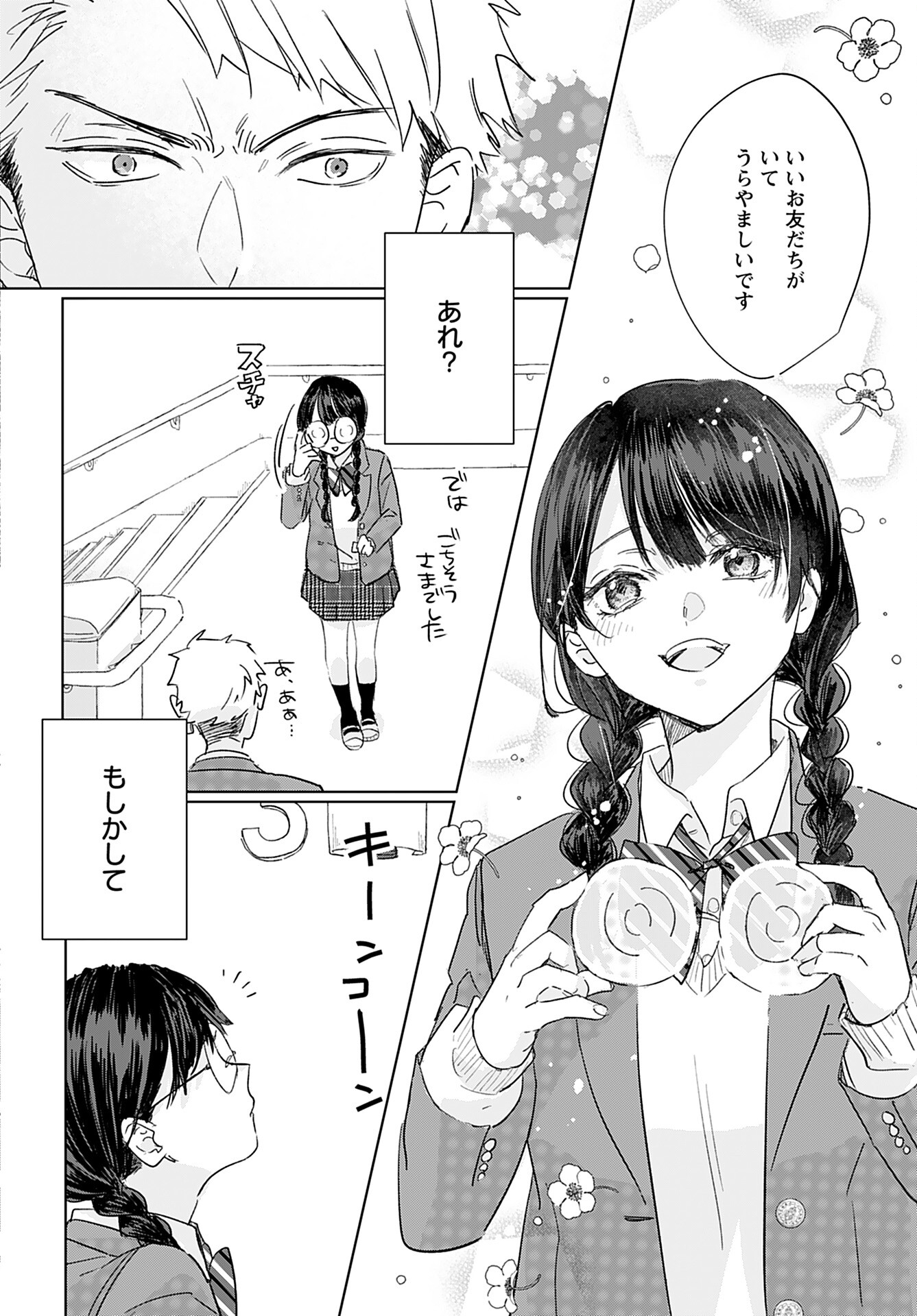 Yamato Nadeshiko wa Kujikenai. Chap 8 - Pic 10