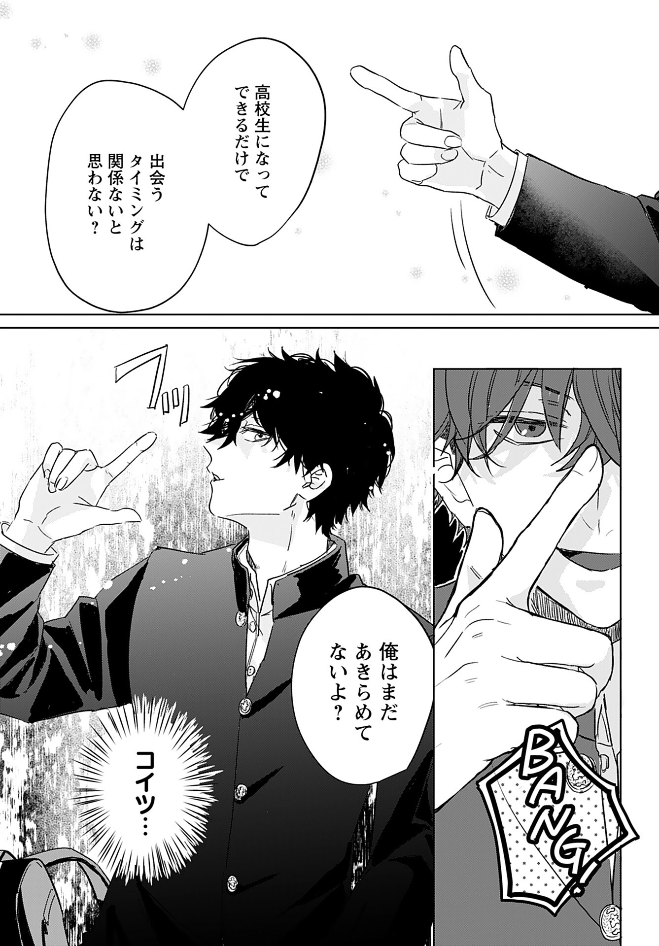 Yamato Nadeshiko wa Kujikenai. Chap 8 - Pic 16