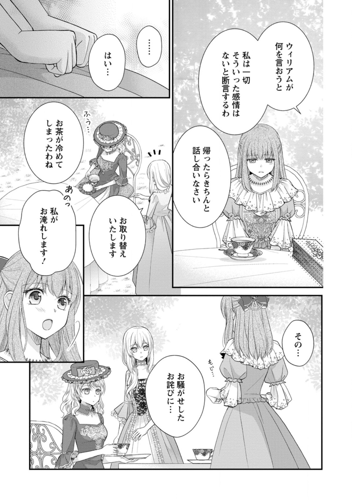 Read NOROI DE NEKO NI SARETA AKUNE, O TAISHI NI HIROWARERU Chapter 1 [High Quality / Full] - Page 25 - nicomanga.net