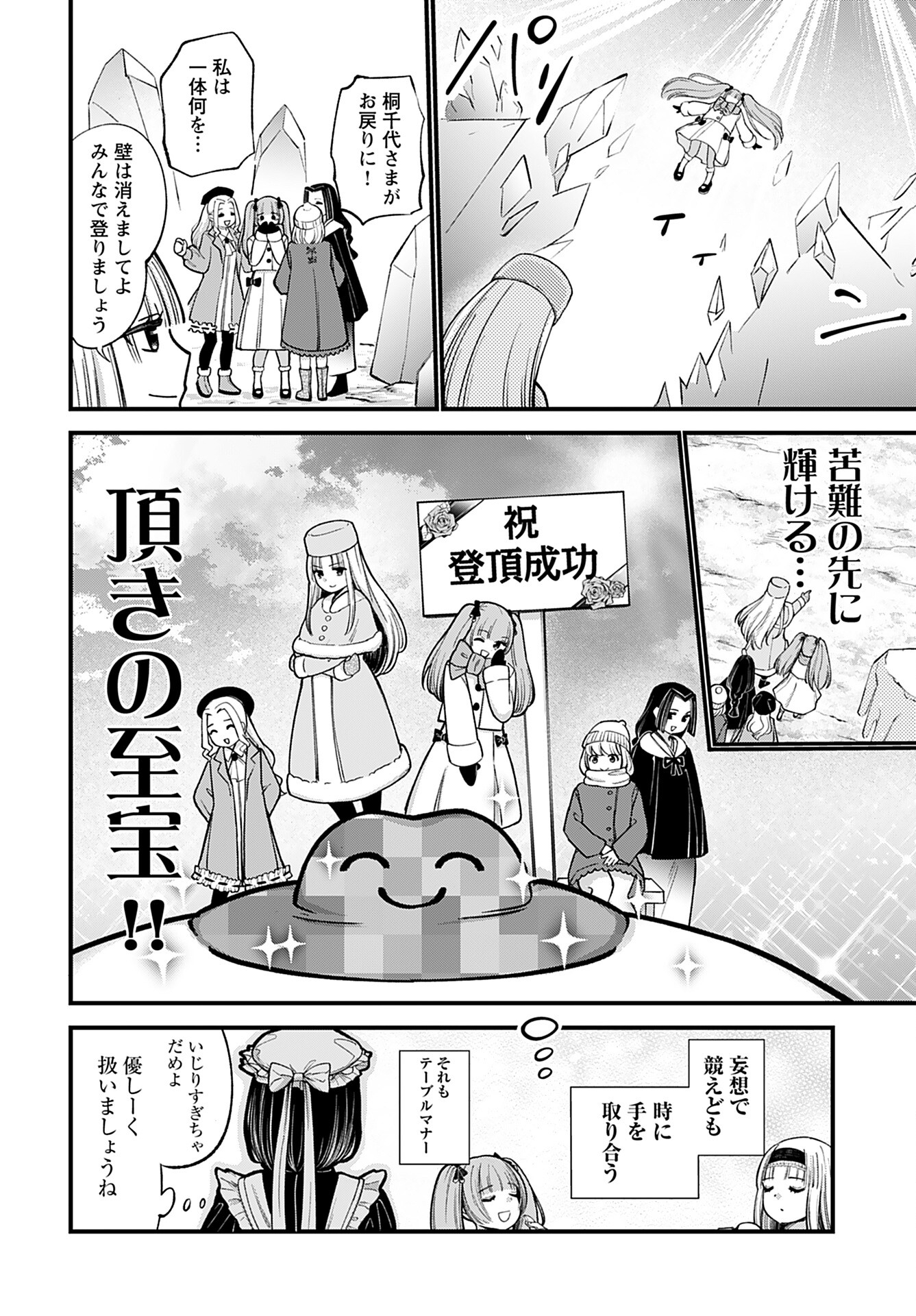 Shuraba de Ikiteru Porno-ya-san Chapter 15 page 1 - nihonkuni.com