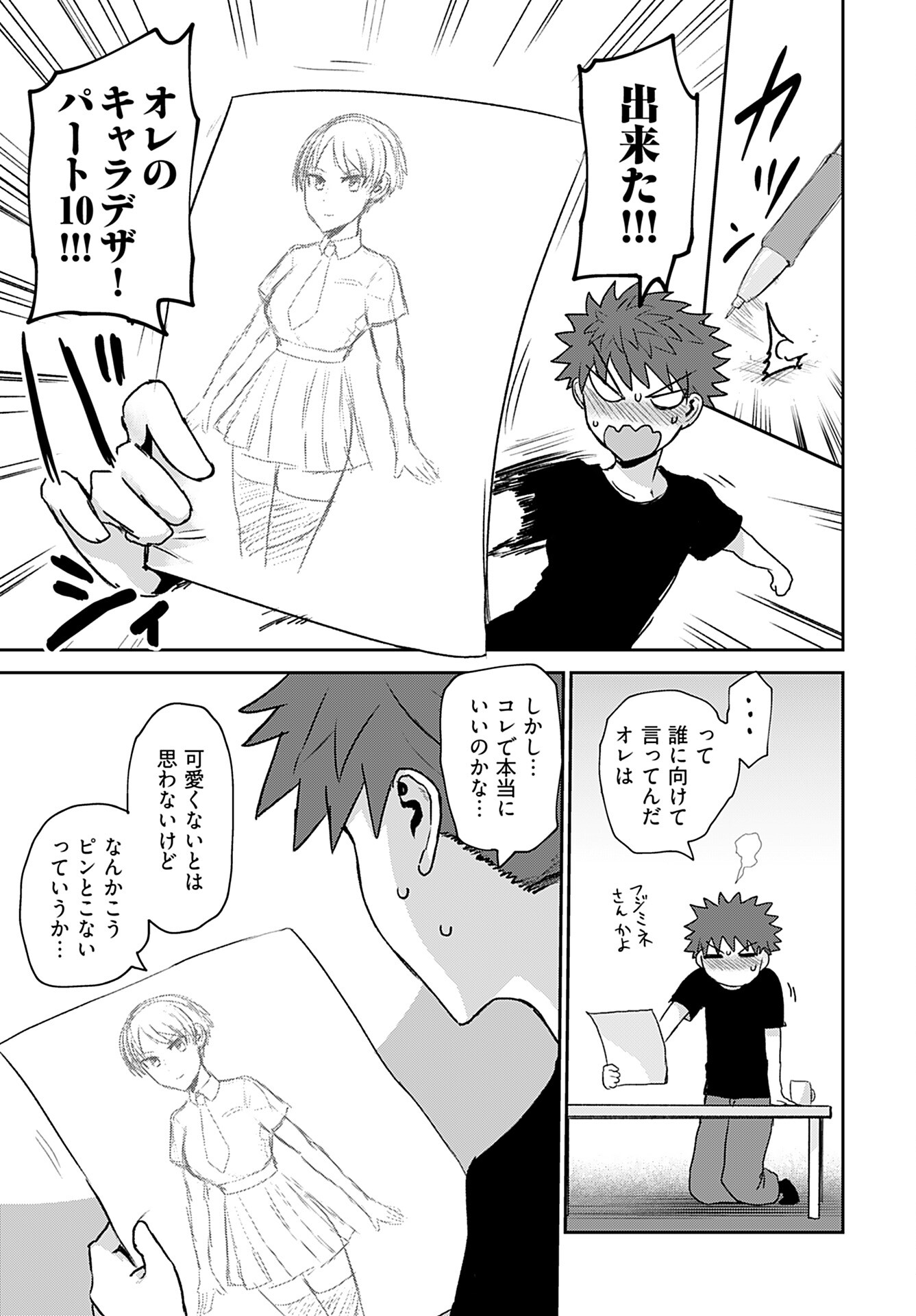 Shuraba de Ikiteru Porno-ya-san Chapter 15 page 4 - nihonkuni.com