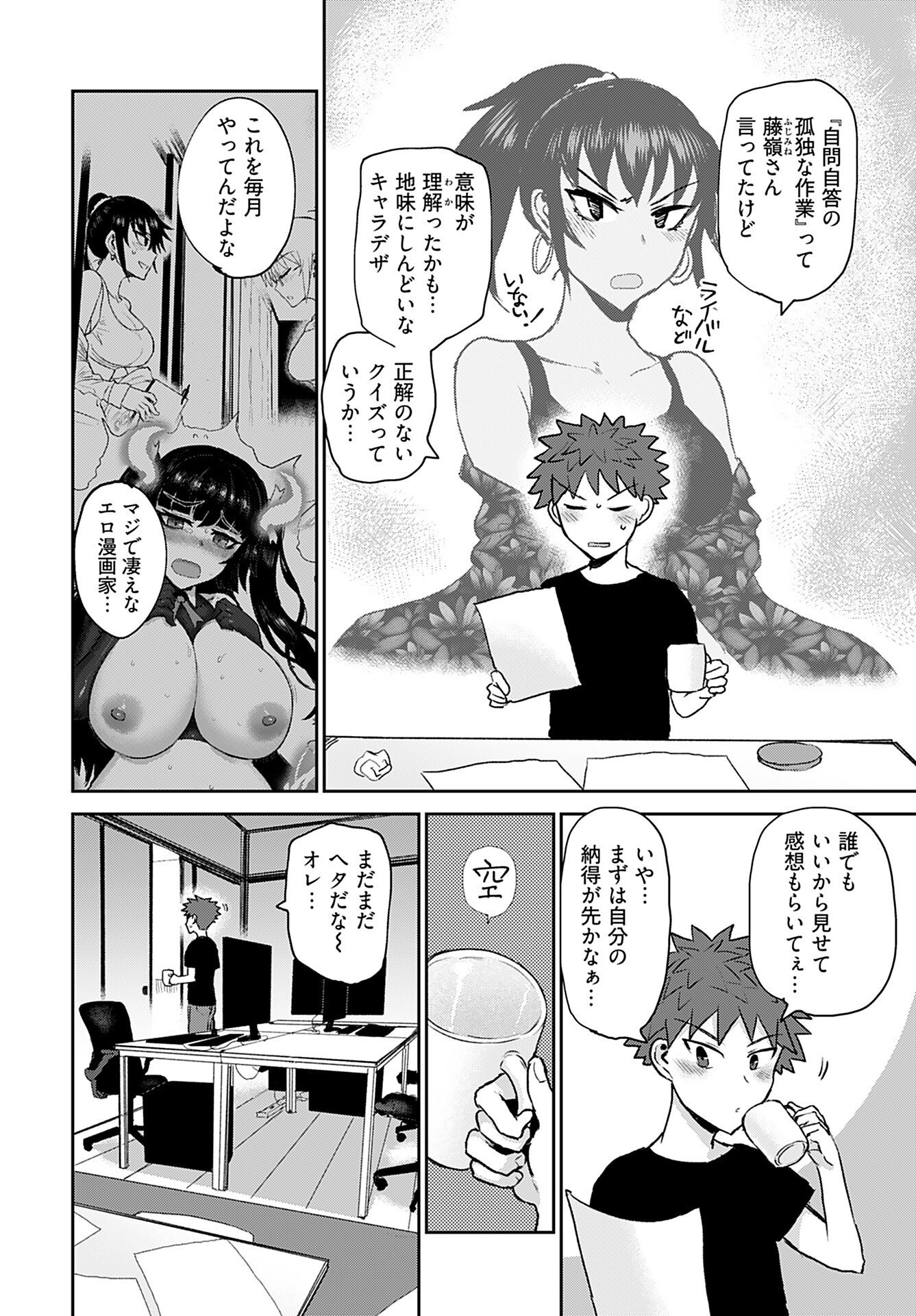 Shuraba de Ikiteru Porno-ya-san Chapter 15 page 5 - nihonkuni.com