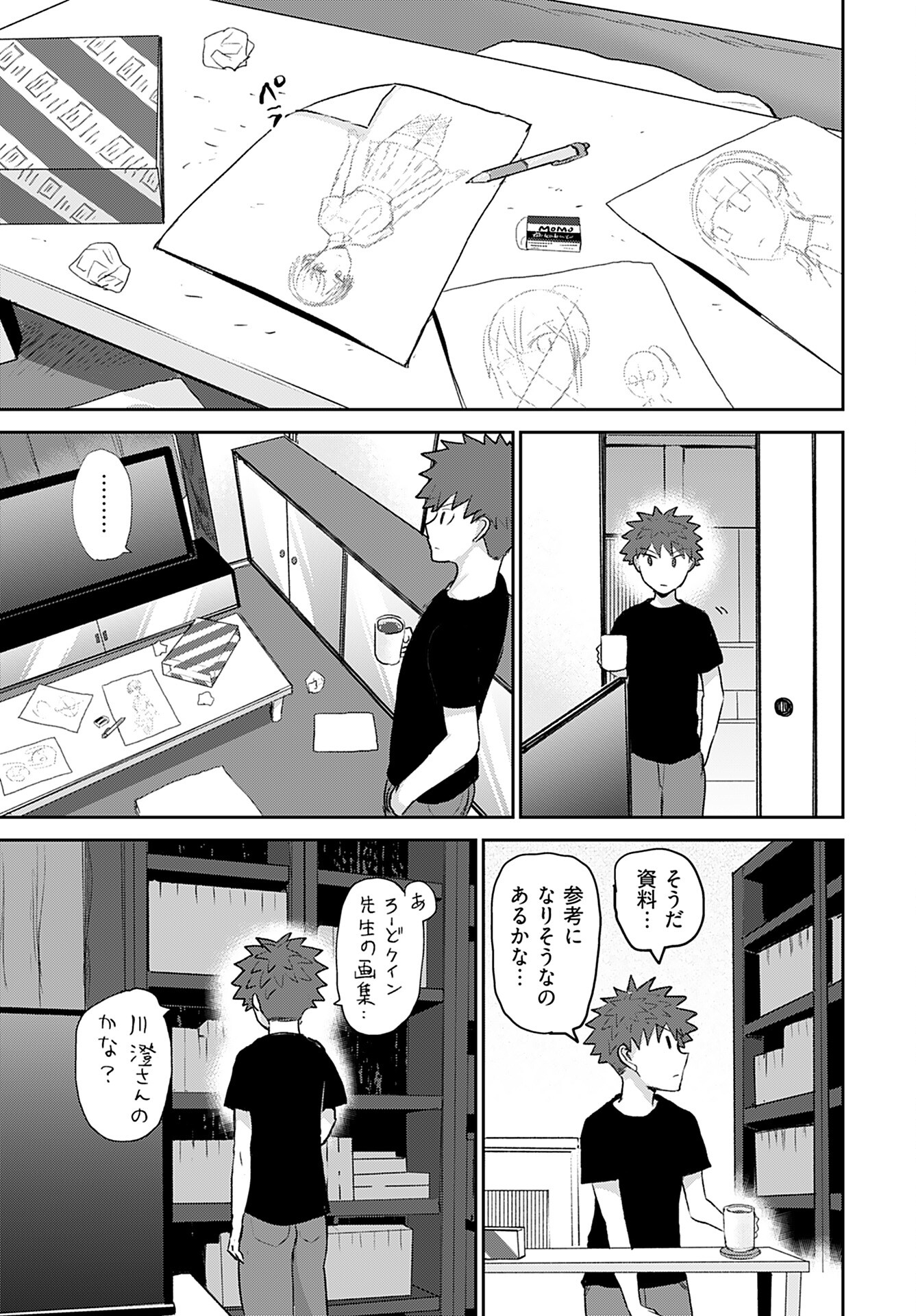 Shuraba de Ikiteru Porno-ya-san Chapter 15 page 6 - nihonkuni.com