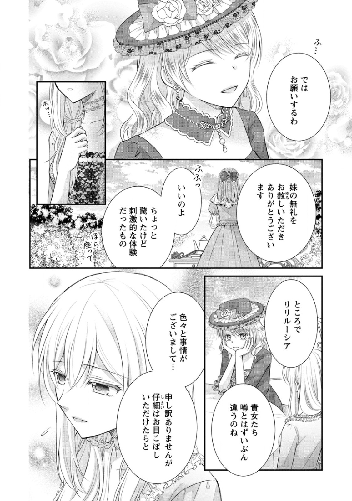 Read NOROI DE NEKO NI SARETA AKUNE, O TAISHI NI HIROWARERU Chapter 1 [High Quality / Full] - Page 26 - nicomanga.net