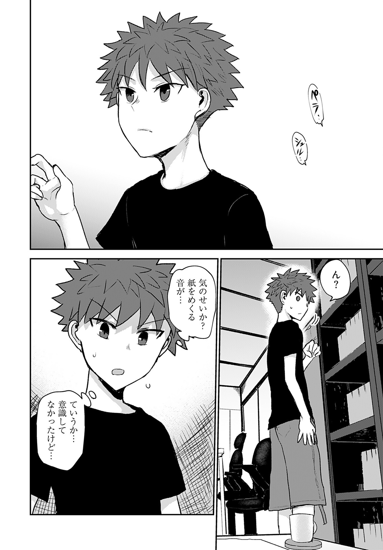 Shuraba de Ikiteru Porno-ya-san Chapter 15 page 7 - nihonkuni.com