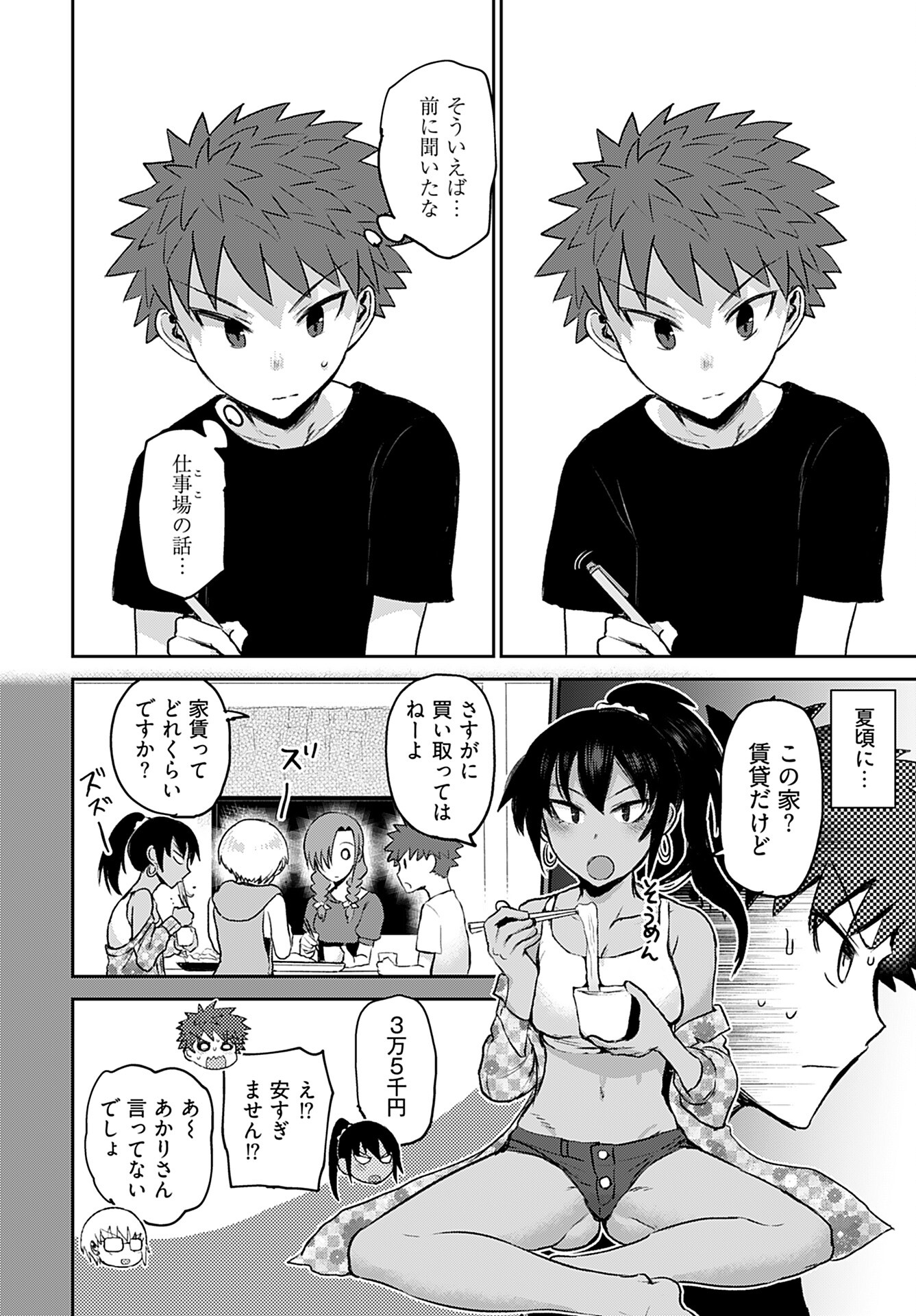 Shuraba de Ikiteru Porno-ya-san Chapter 15 page 9 - nihonkuni.com