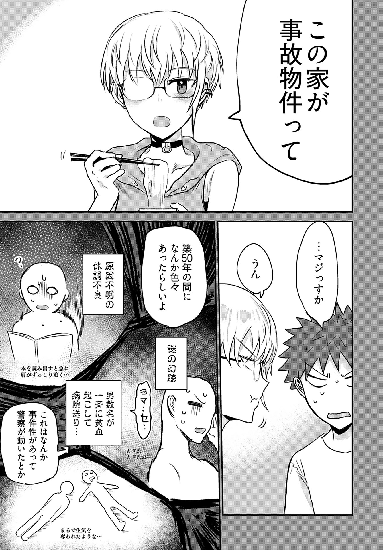 Shuraba de Ikiteru Porno-ya-san Chapter 15 page 10 - nihonkuni.com