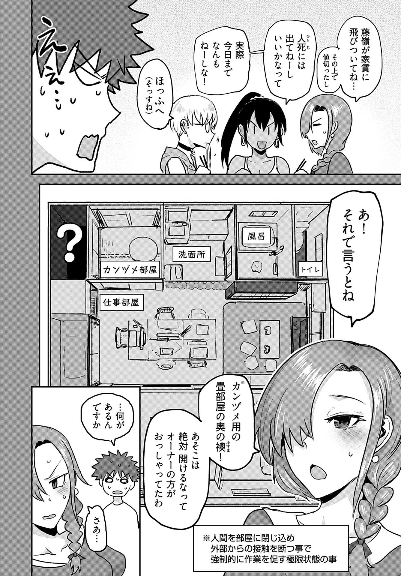 Shuraba de Ikiteru Porno-ya-san Chapter 15 page 11 - nihonkuni.com