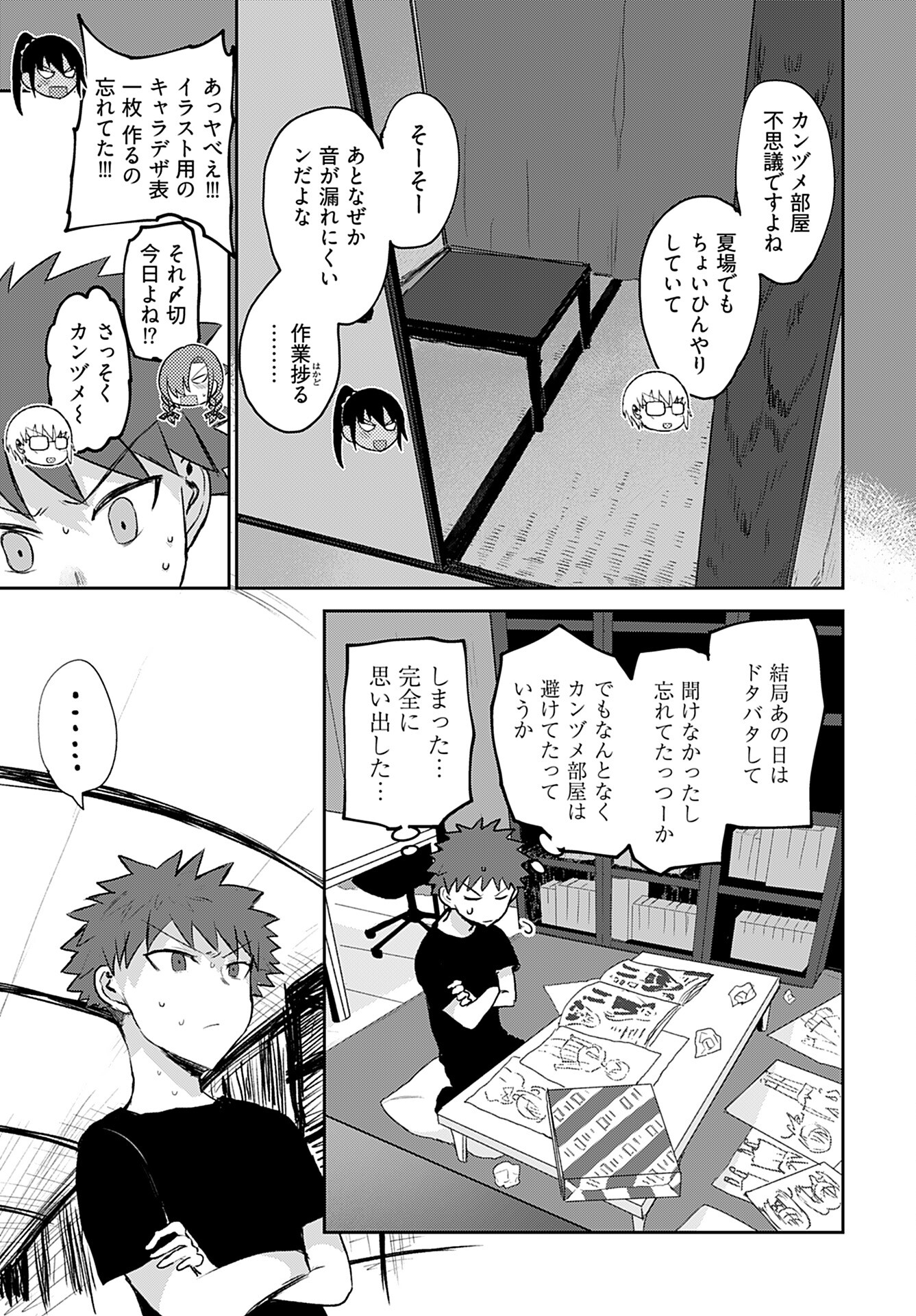 Shuraba de Ikiteru Porno-ya-san Chapter 15 page 12 - nihonkuni.com