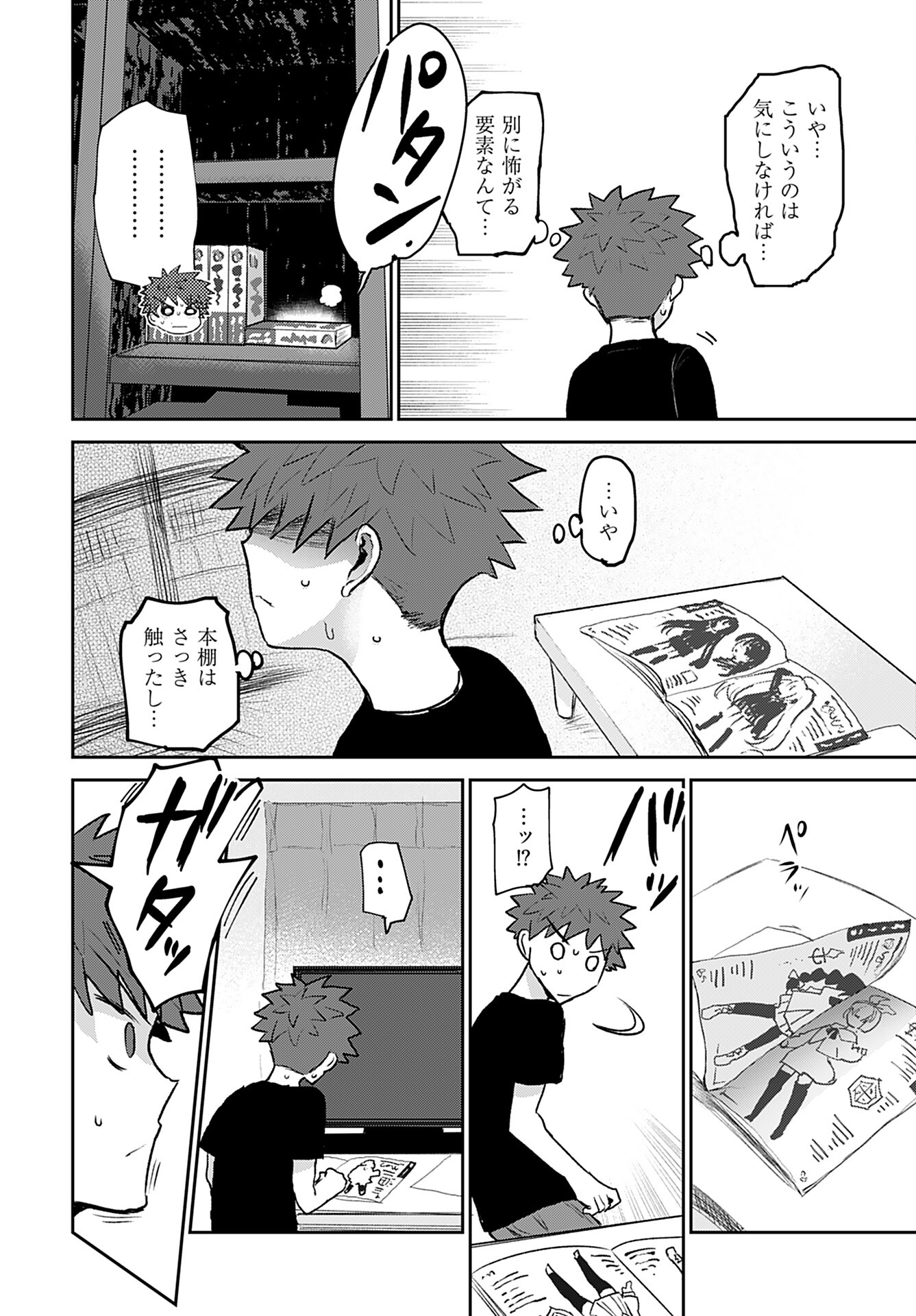 Shuraba de Ikiteru Porno-ya-san Chapter 15 page 13 - nihonkuni.com