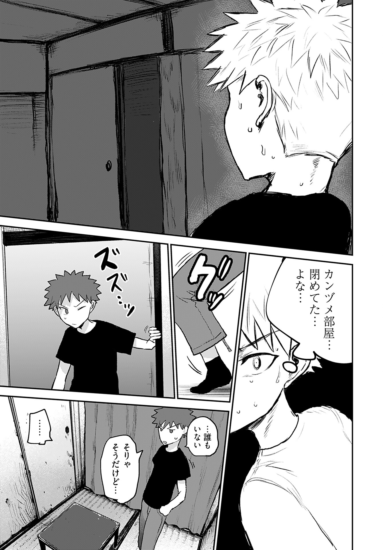 Shuraba de Ikiteru Porno-ya-san Chapter 15 page 14 - nihonkuni.com