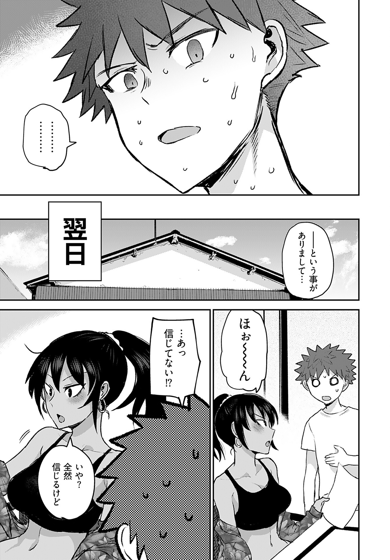 Shuraba de Ikiteru Porno-ya-san Chapter 15 page 18 - nihonkuni.com