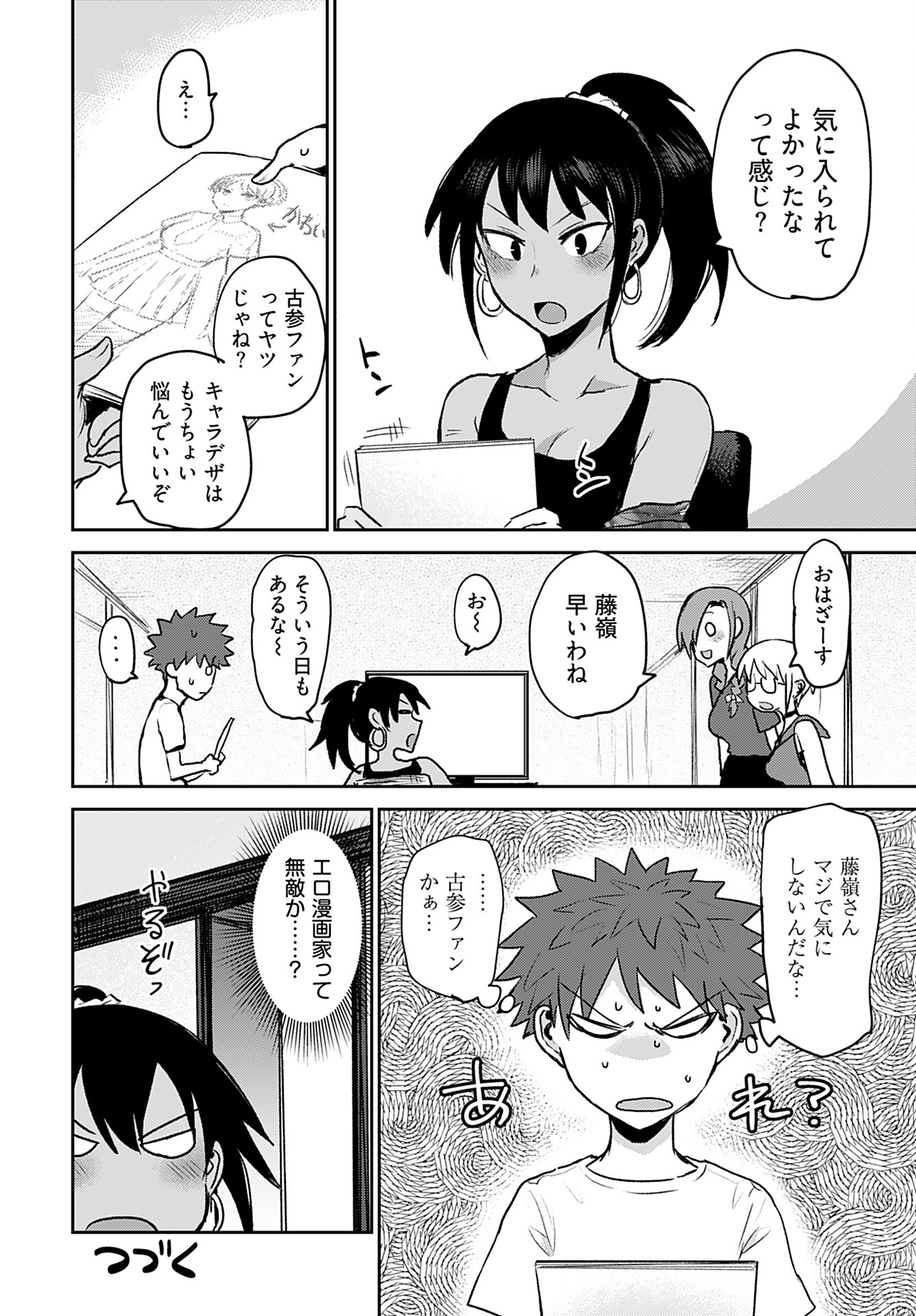 Shuraba de Ikiteru Porno-ya-san Chapter 15 page 19 - nihonkuni.com