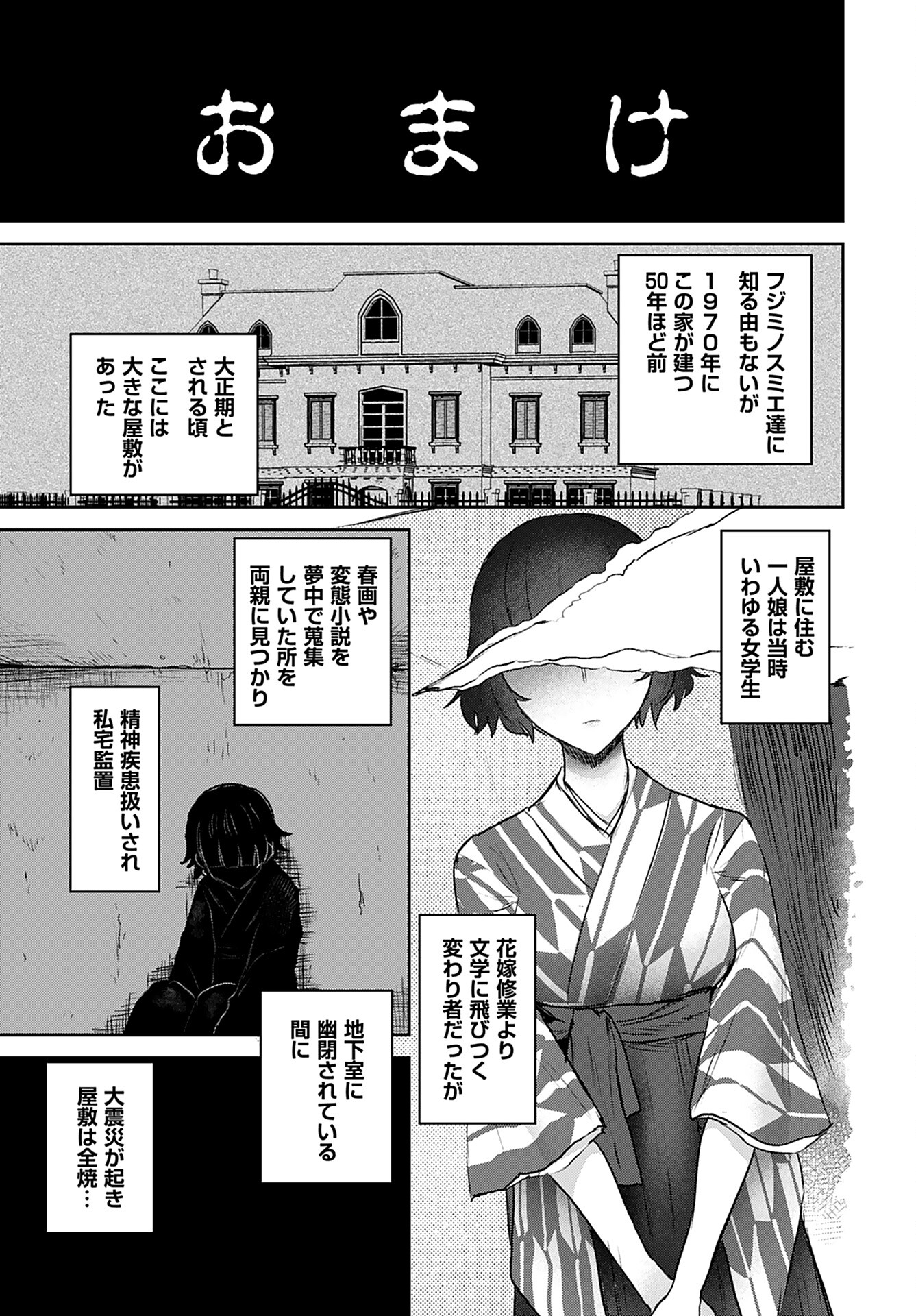 Shuraba de Ikiteru Porno-ya-san Chapter 15 page 20 - nihonkuni.com