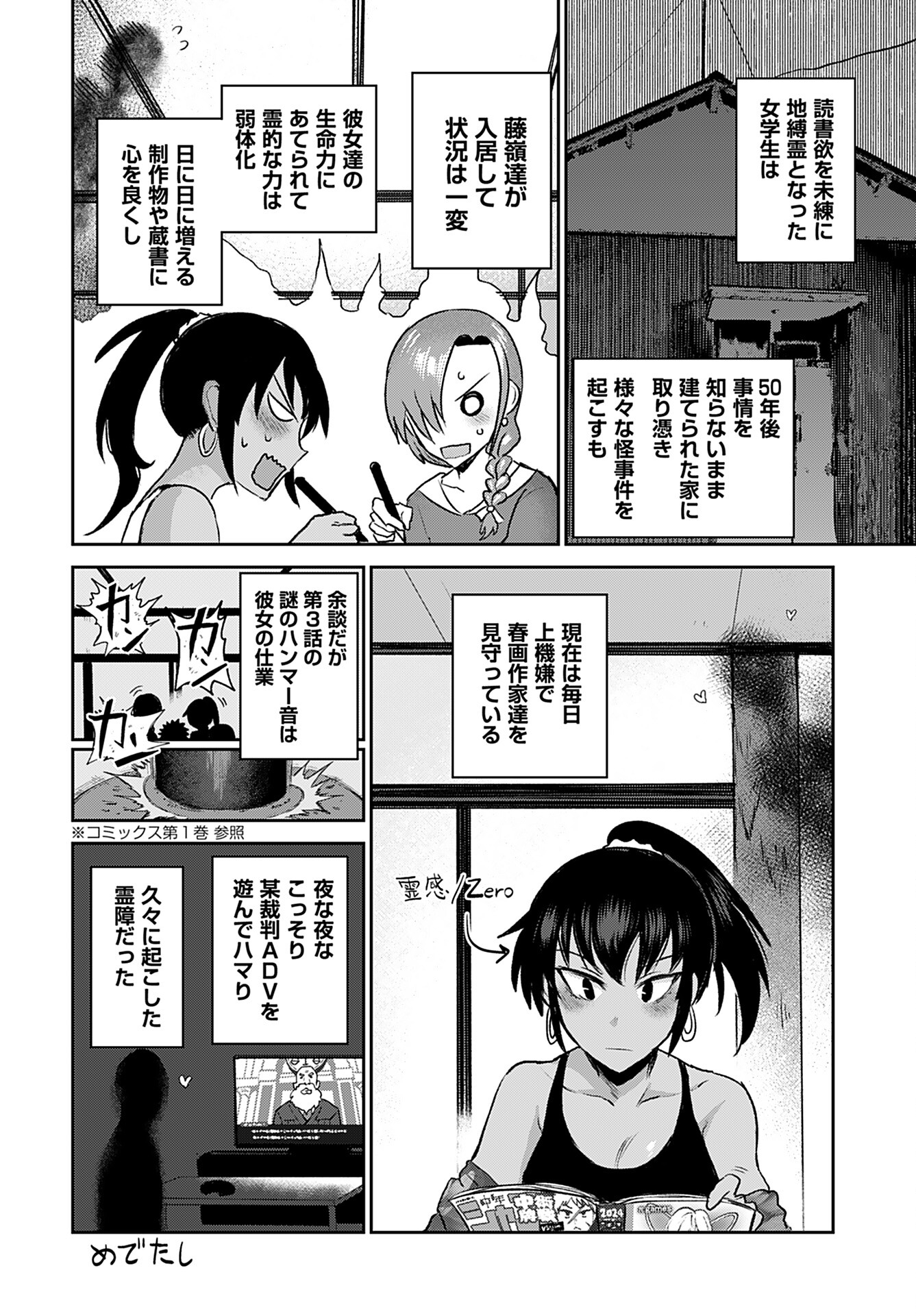 Shuraba de Ikiteru Porno-ya-san Chapter 15 page 21 - nihonkuni.com