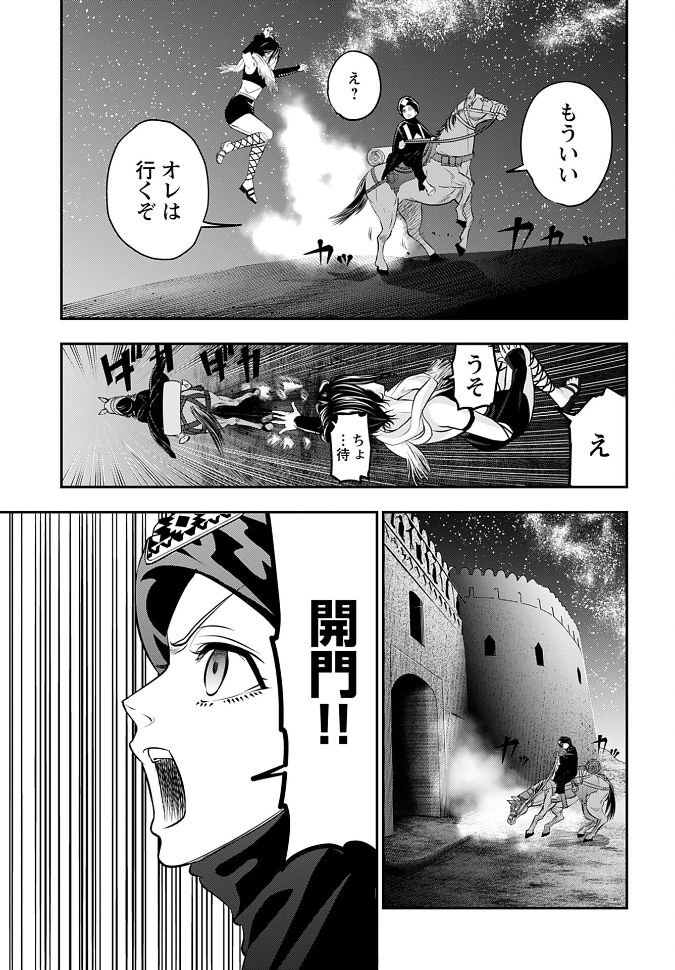 Read MEGAMI NO KO Chapter 5 [High Quality / Full] - Page 5 - nicomanga.com